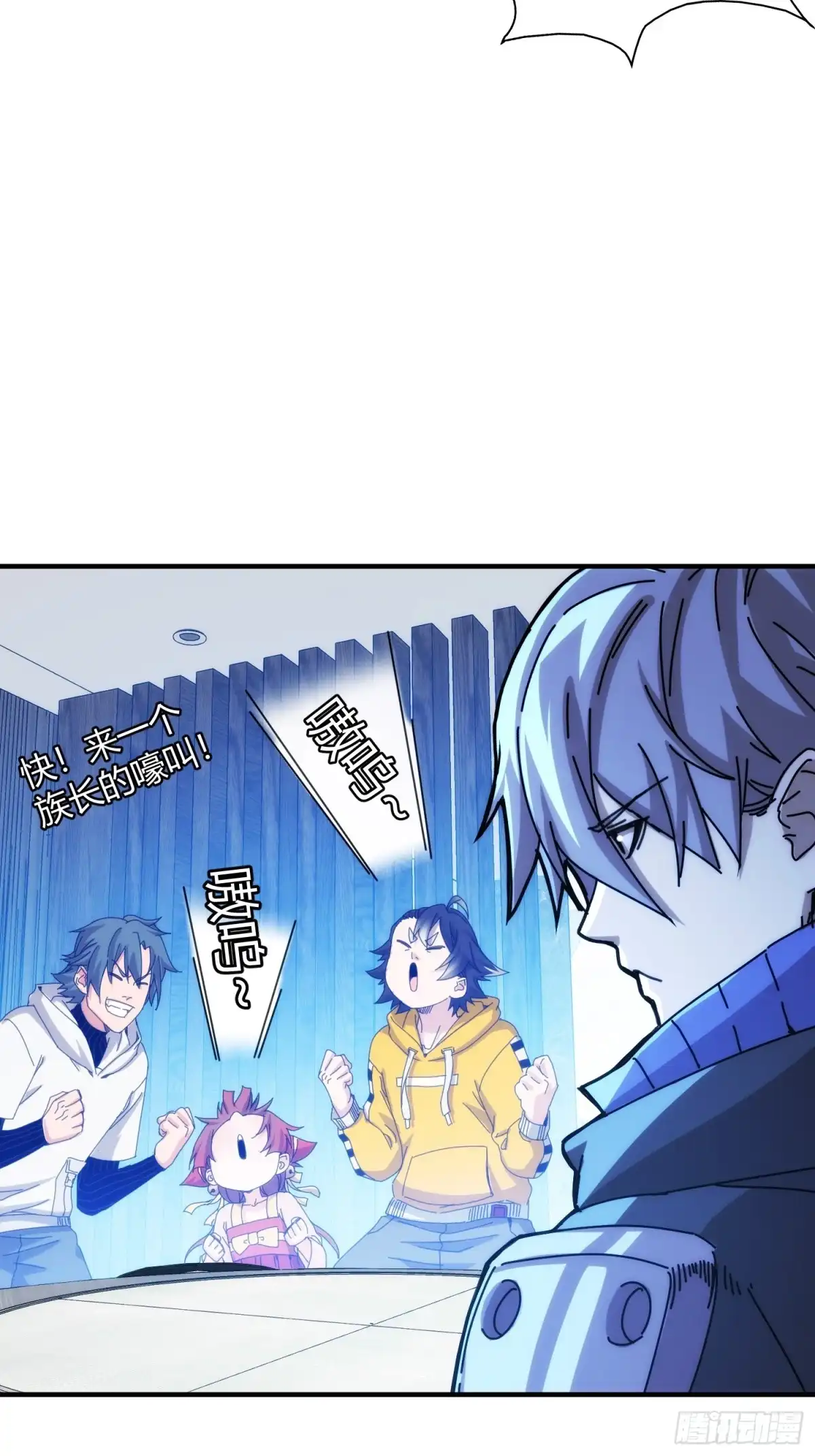 太虚公寓 第九十话 第31页