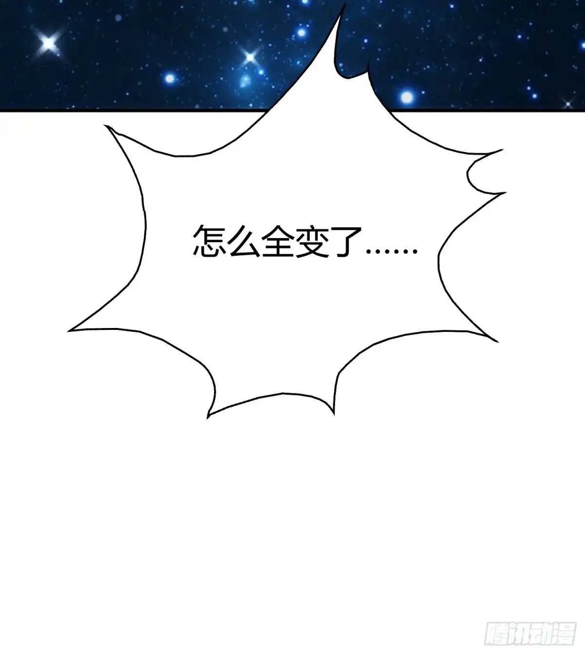 太虚公寓 第九十话 第44页