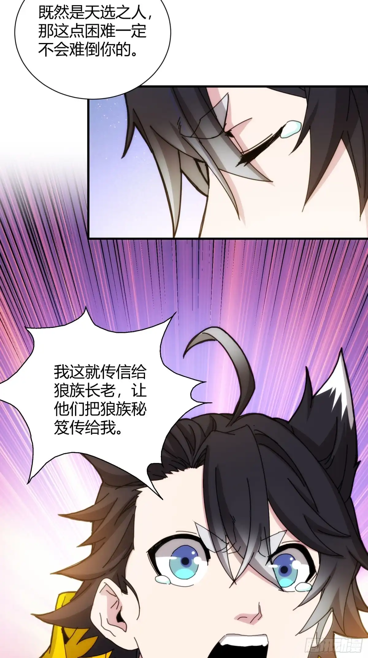 太虚公寓 第九十话 第29页