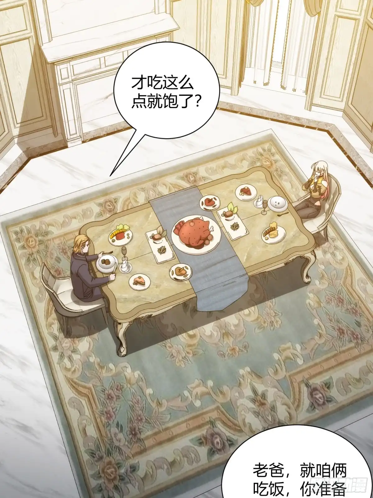 太虚公寓 第九十一话 第27页