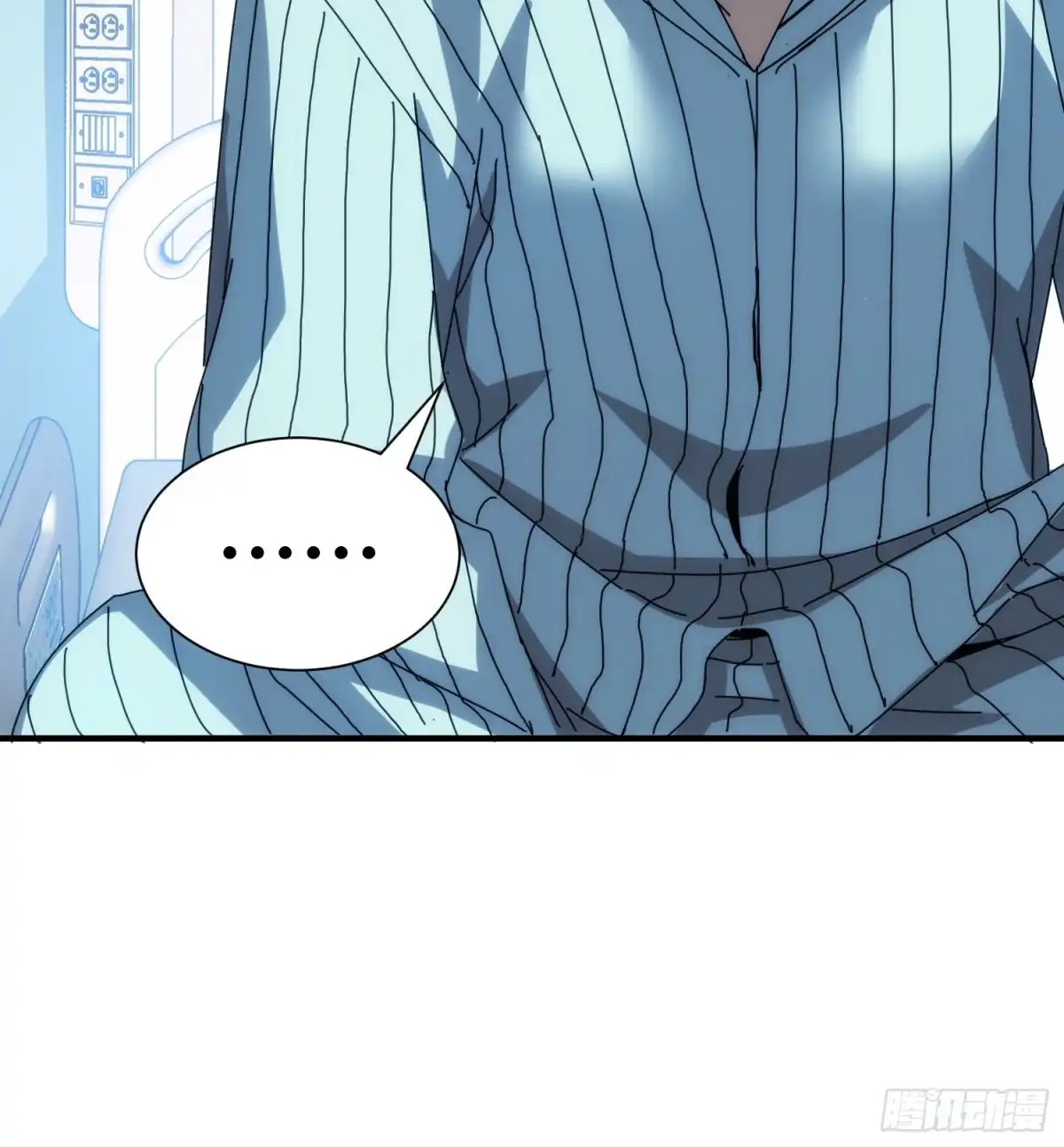 太虚公寓 第九十一话 第12页