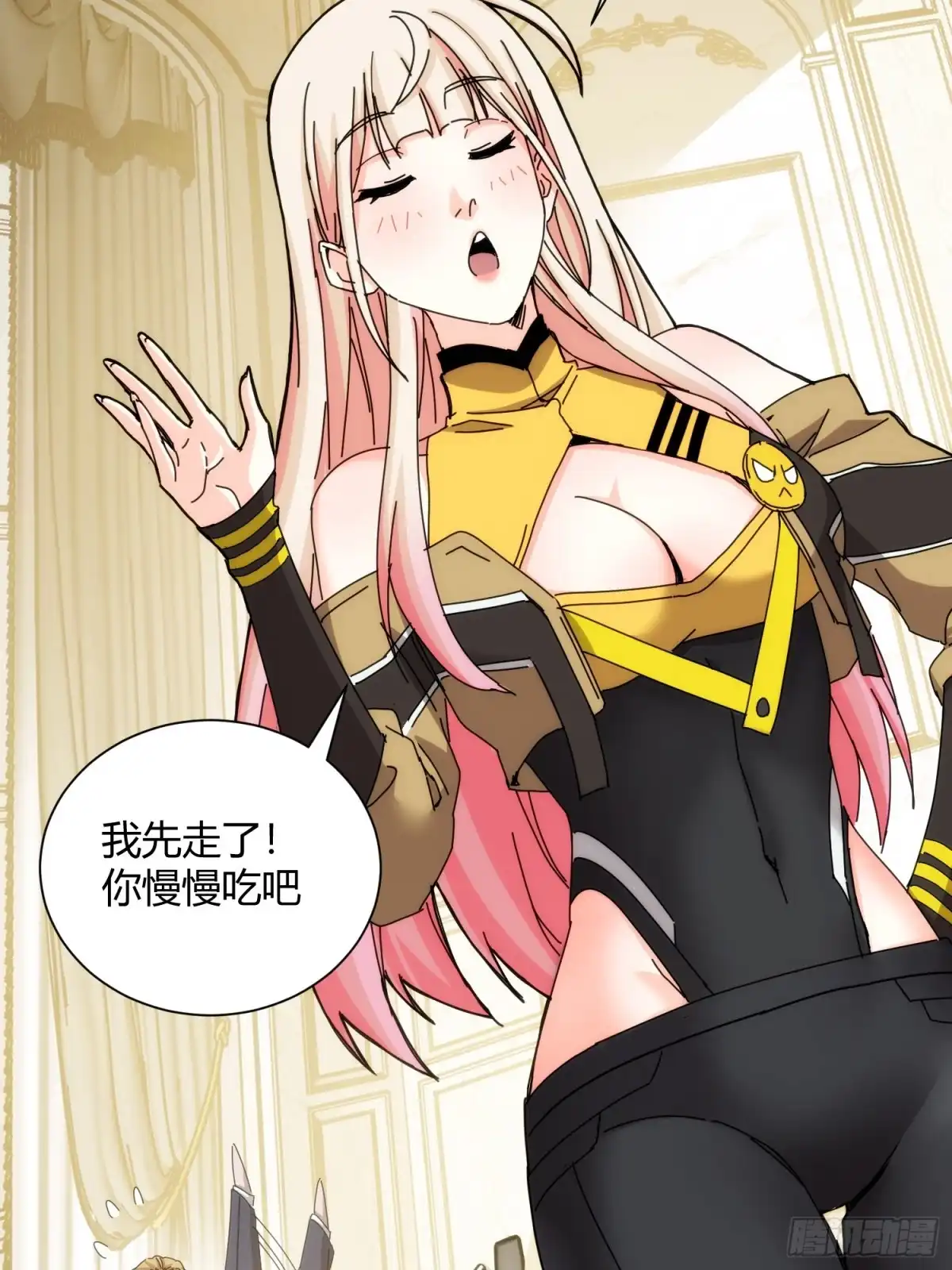 太虚公寓 第九十一话 第31页