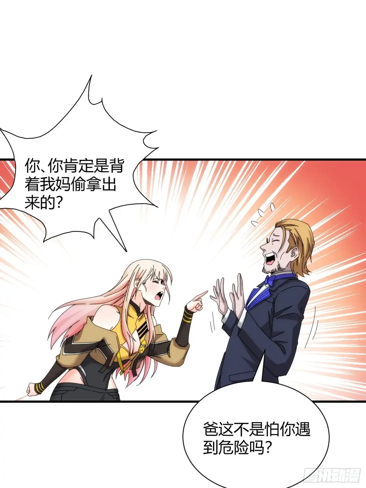 太虚公寓 第九十一话 第38页