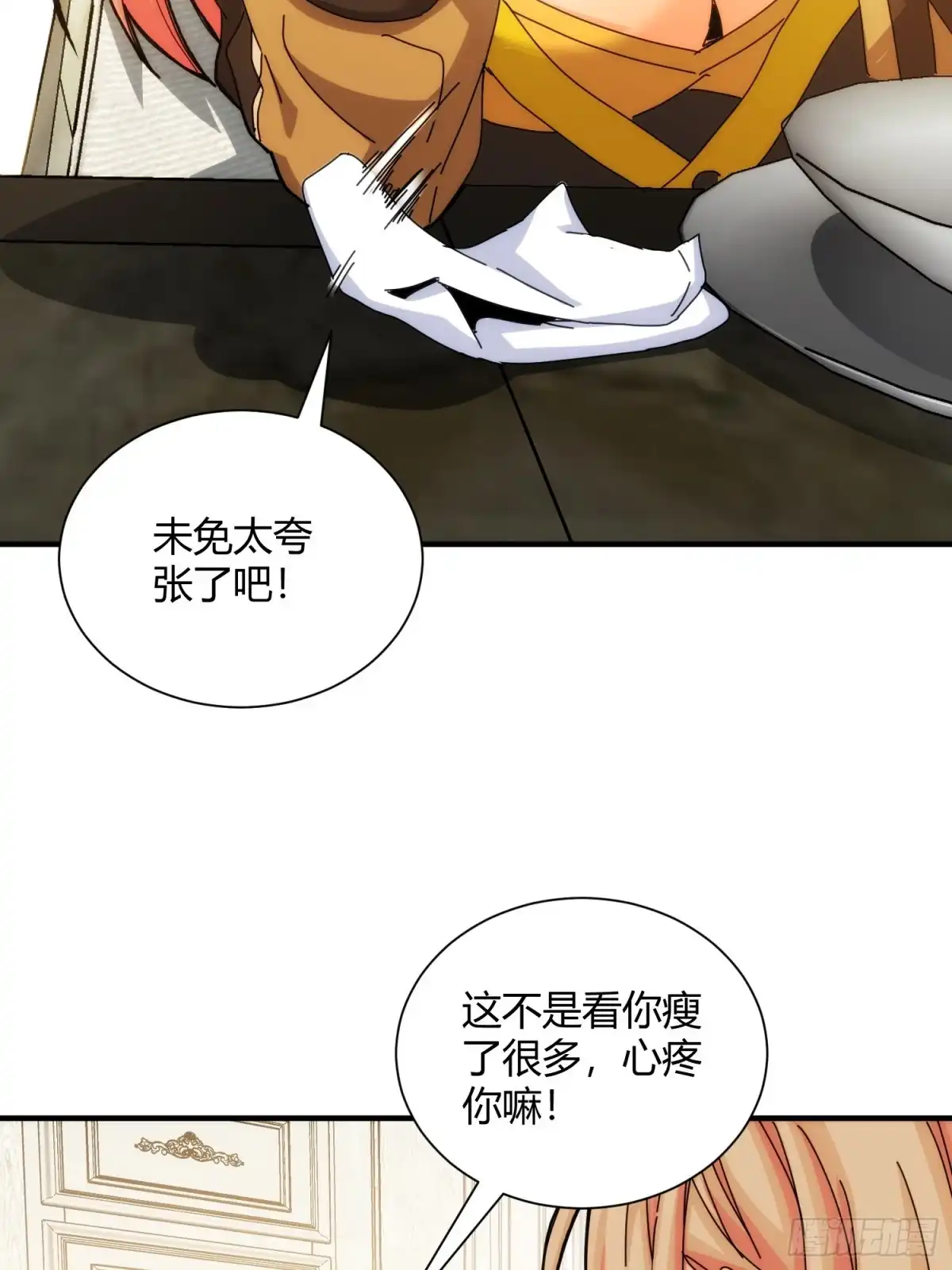太虚公寓 第九十一话 第29页