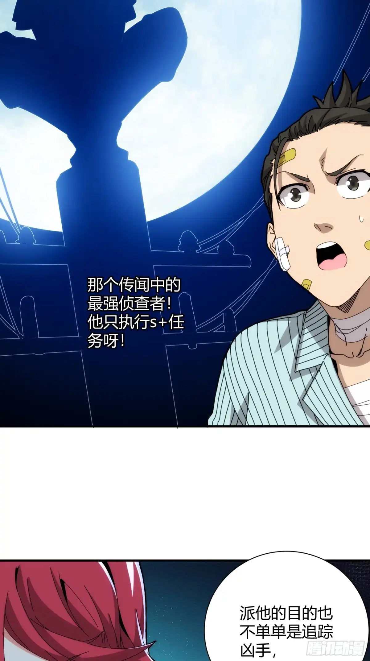 太虚公寓 第九十一话 第20页