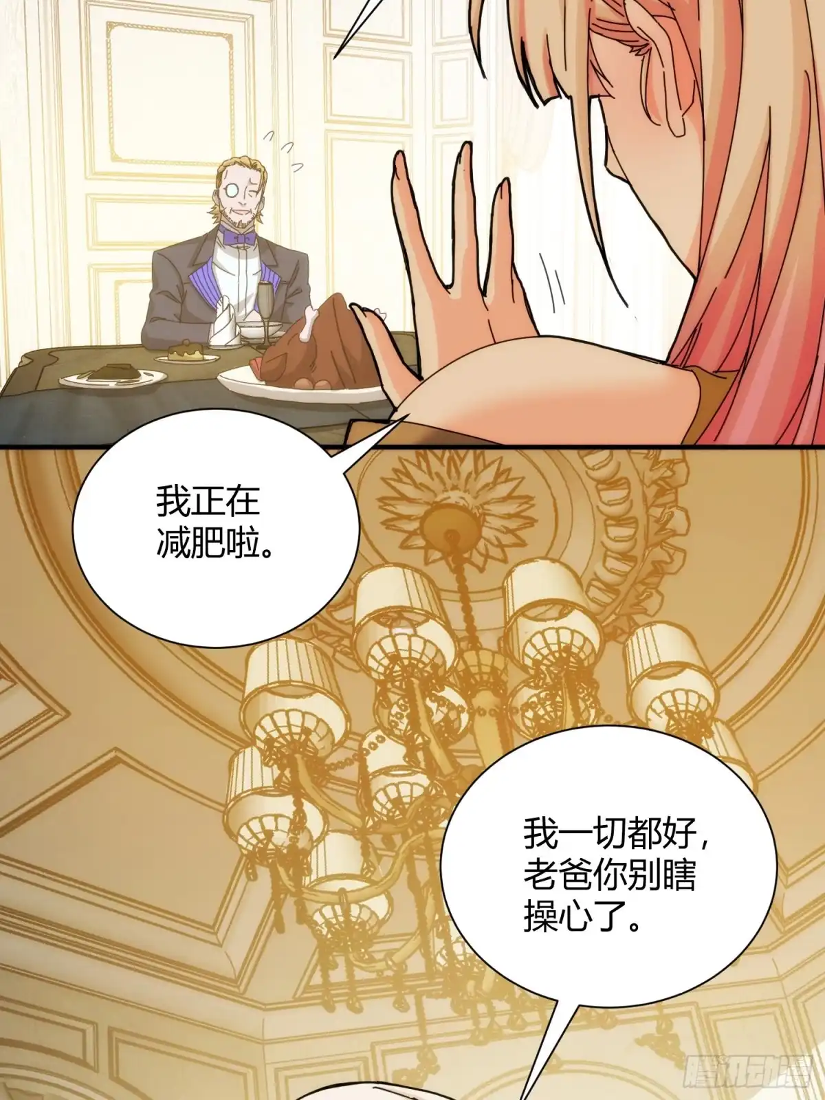 太虚公寓 第九十一话 第30页