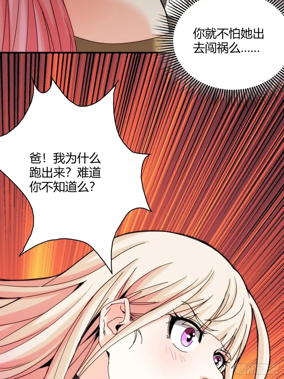 太虚公寓 第九十一话 第40页