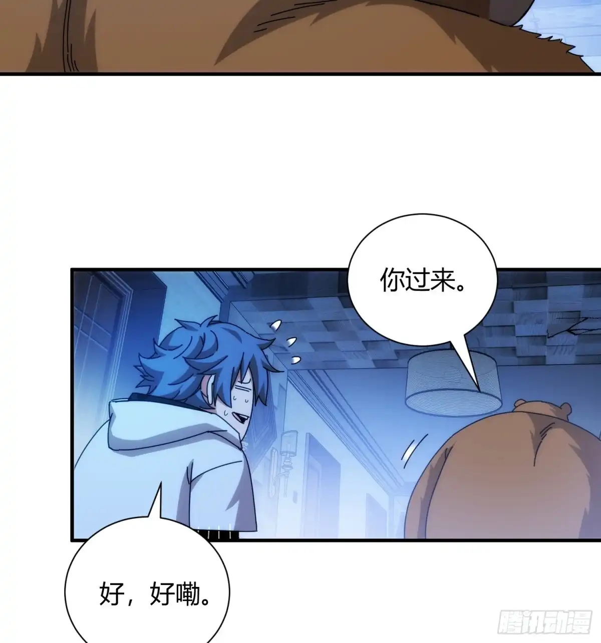 太虚公寓 第九十二话 第26页