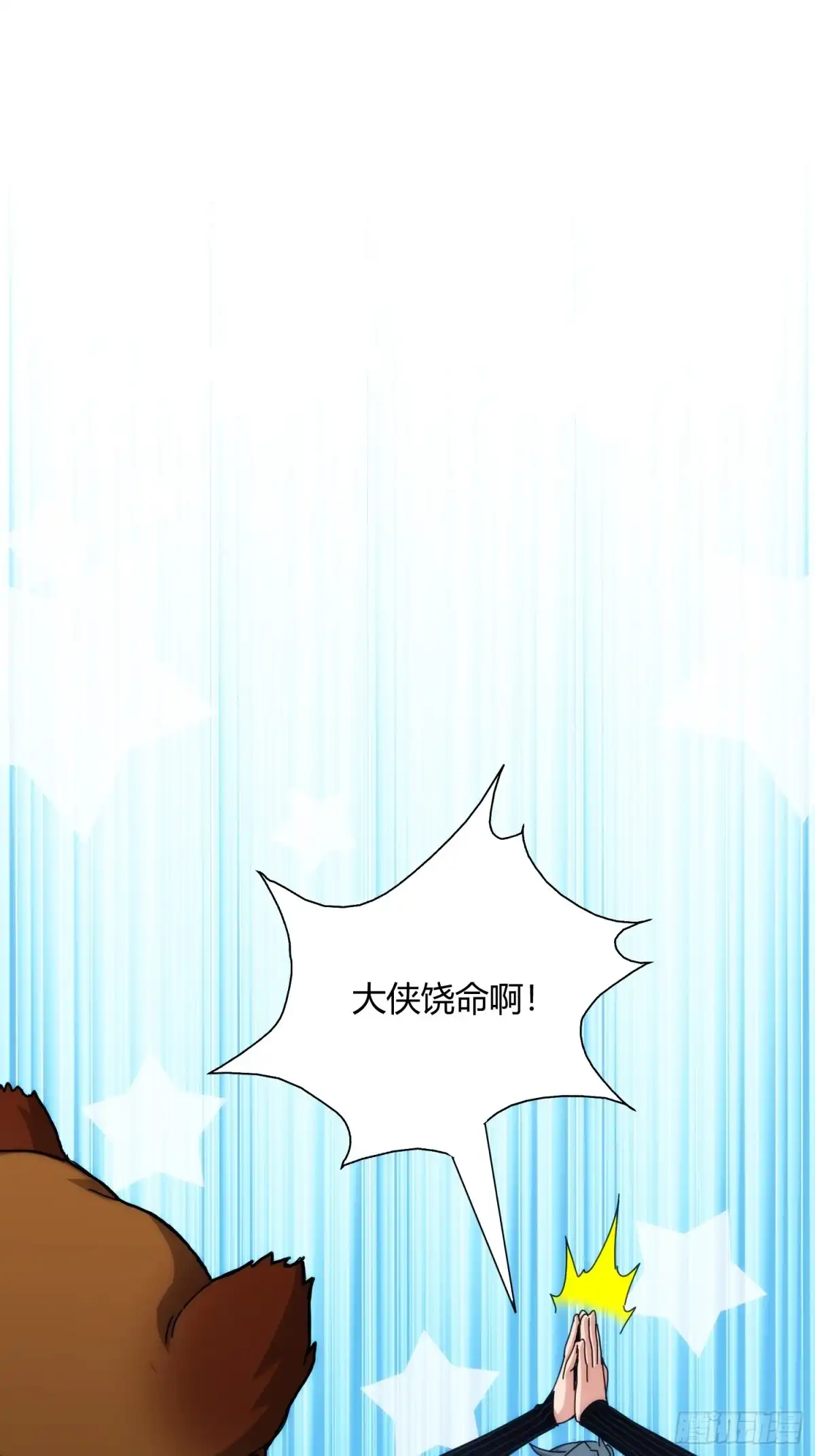 太虚公寓 第九十二话 第21页
