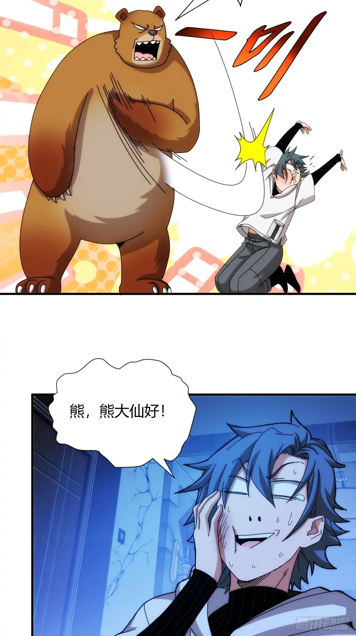 太虚公寓 第九十二话 第23页