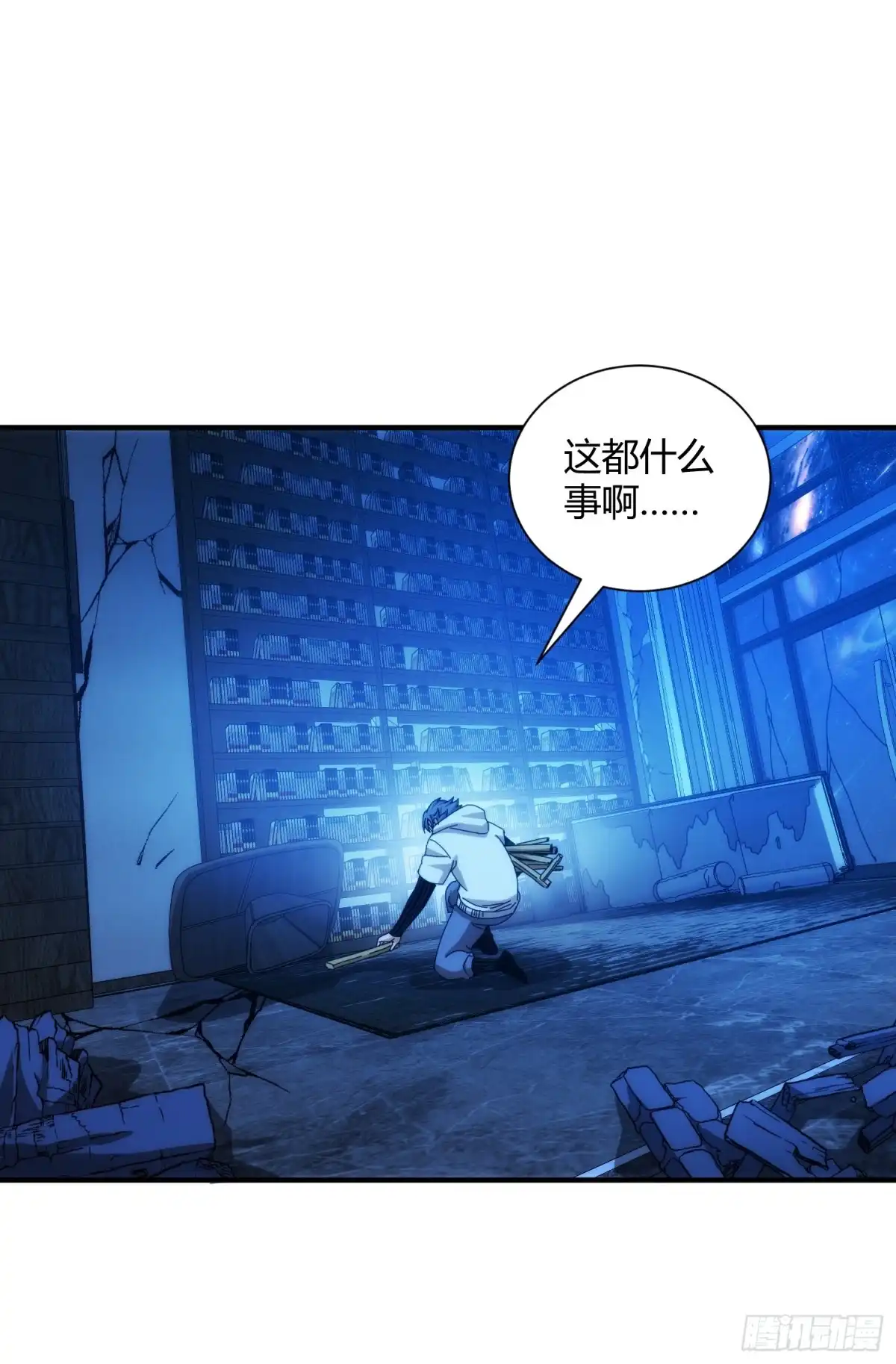 太虚公寓 第九十二话 第31页
