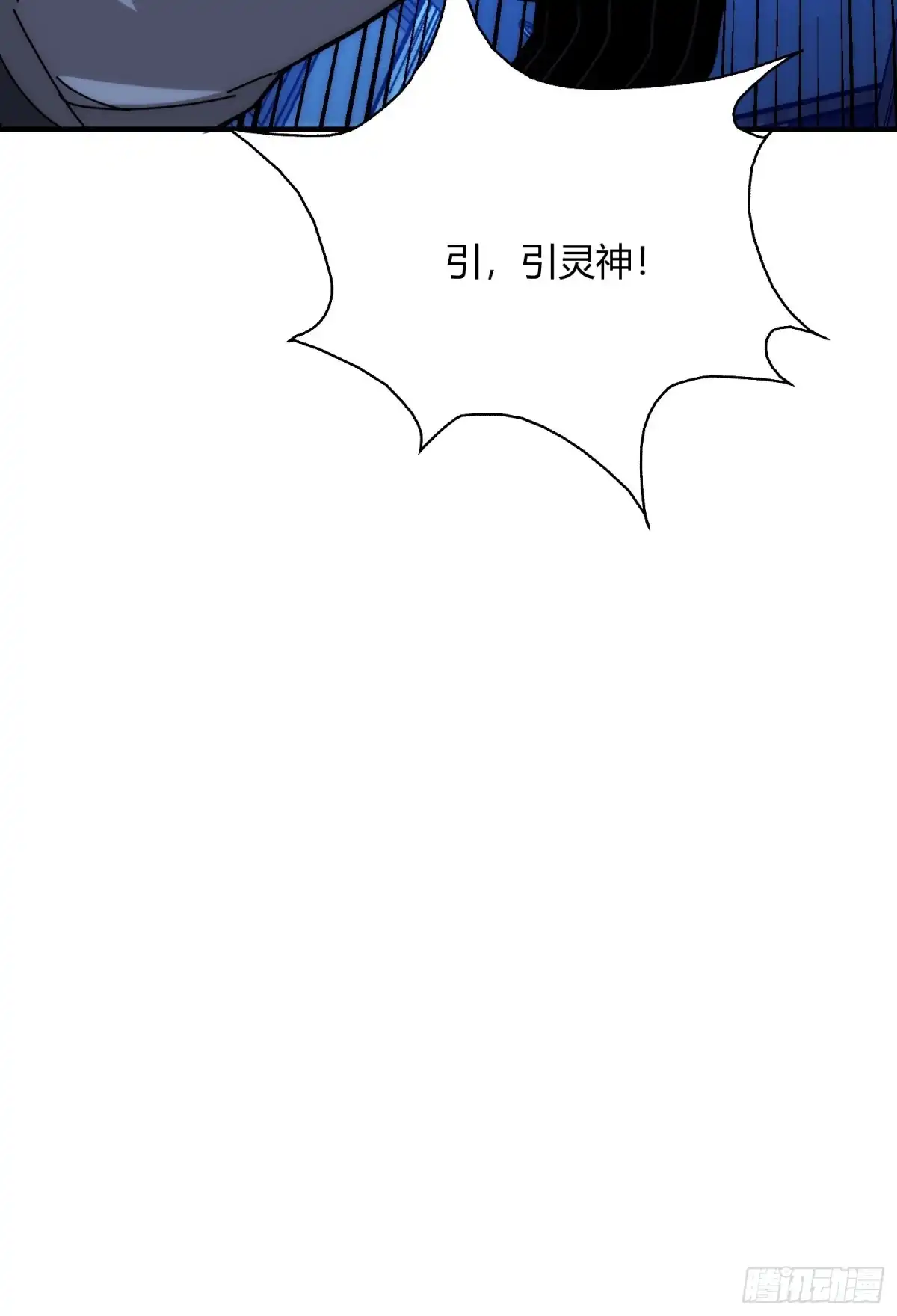 太虚公寓 第九十二话 第41页