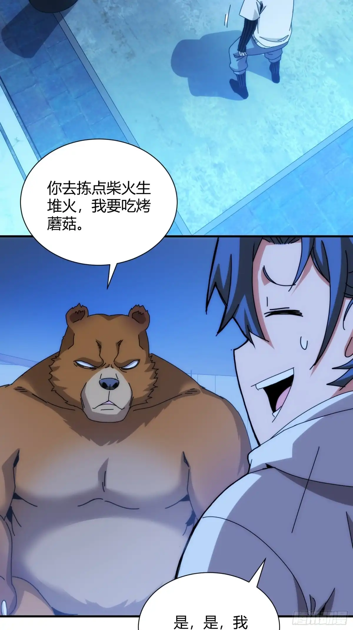 太虚公寓 第九十二话 第28页