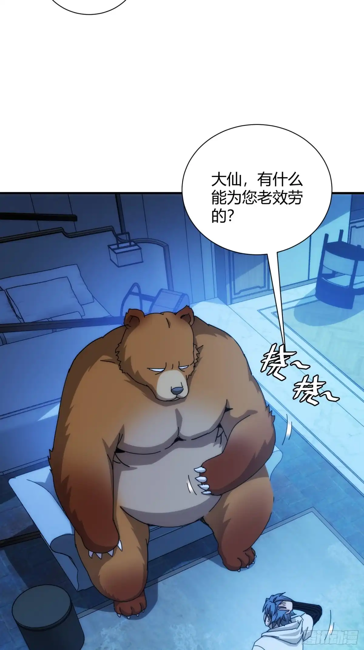 太虚公寓 第九十二话 第27页