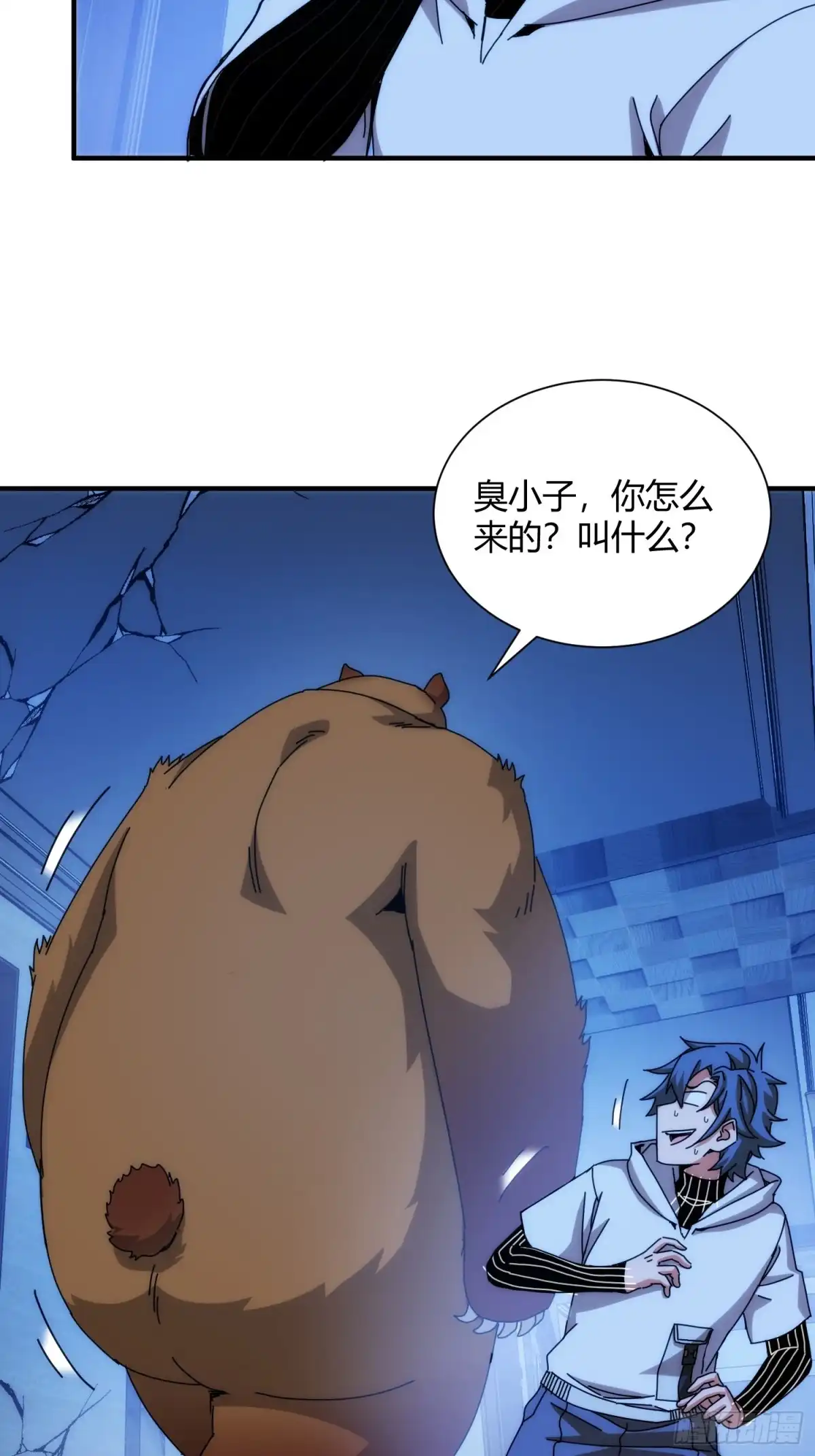 太虚公寓 第九十二话 第24页