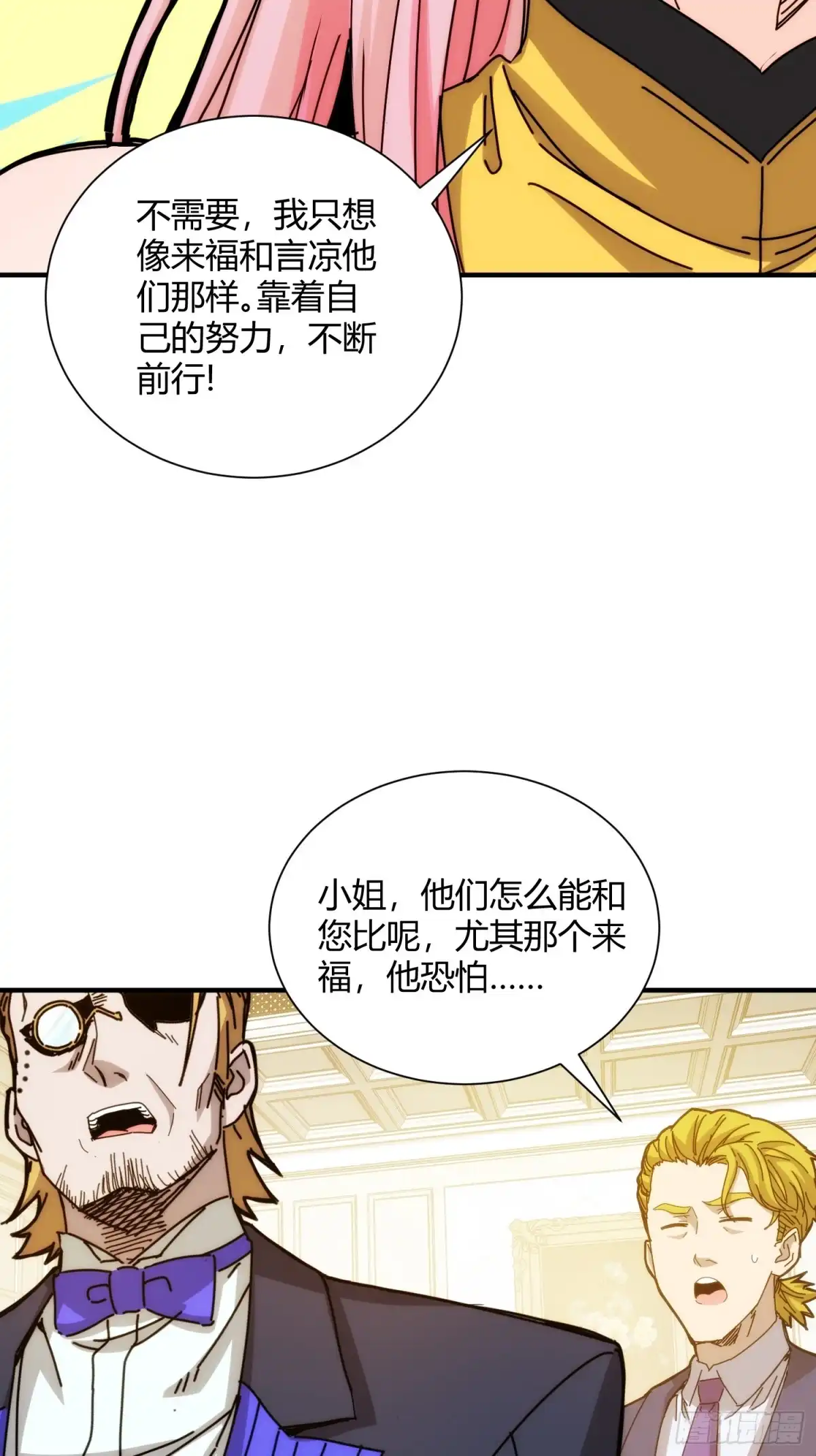 太虚公寓 第九十二话 第4页