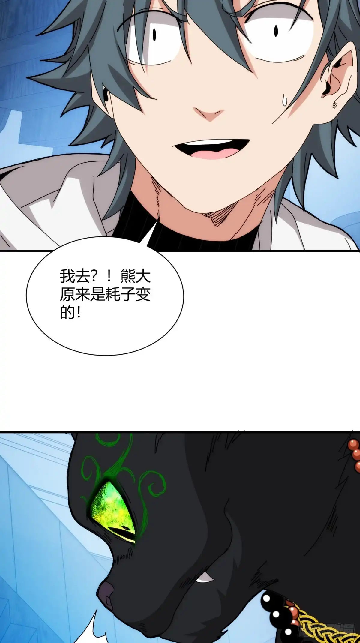 太虚公寓 第九十三话 第18页