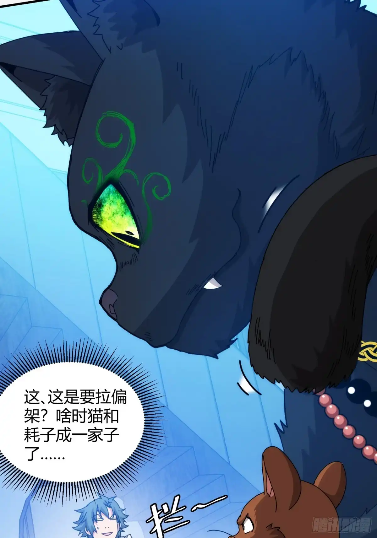太虚公寓 第九十三话 第22页