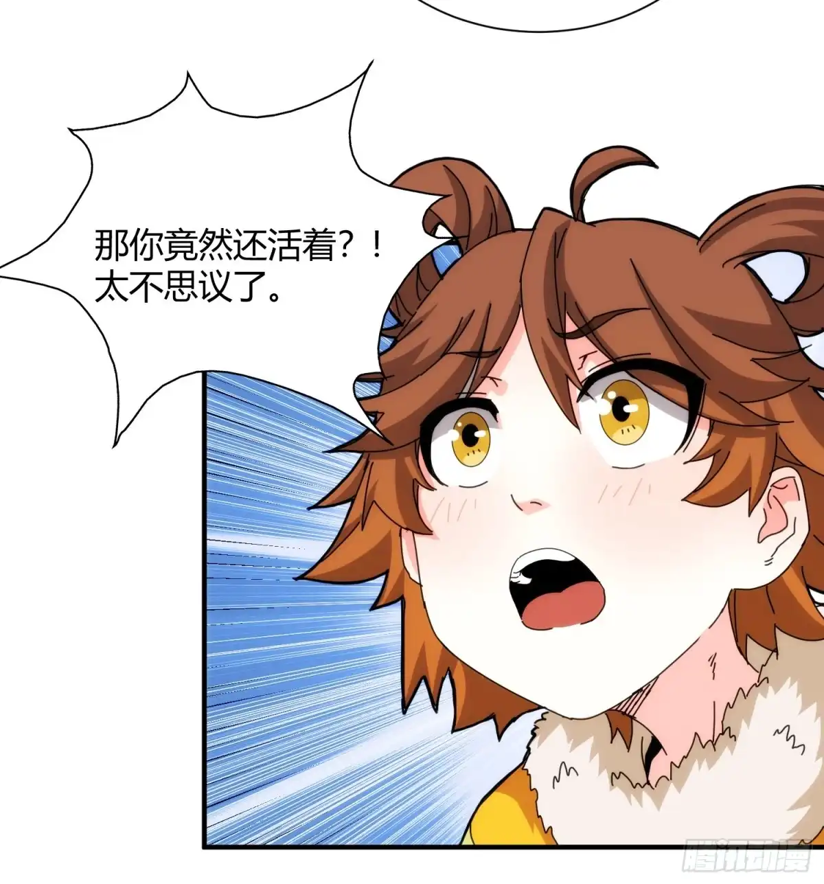 太虚公寓 第九十三话 第36页