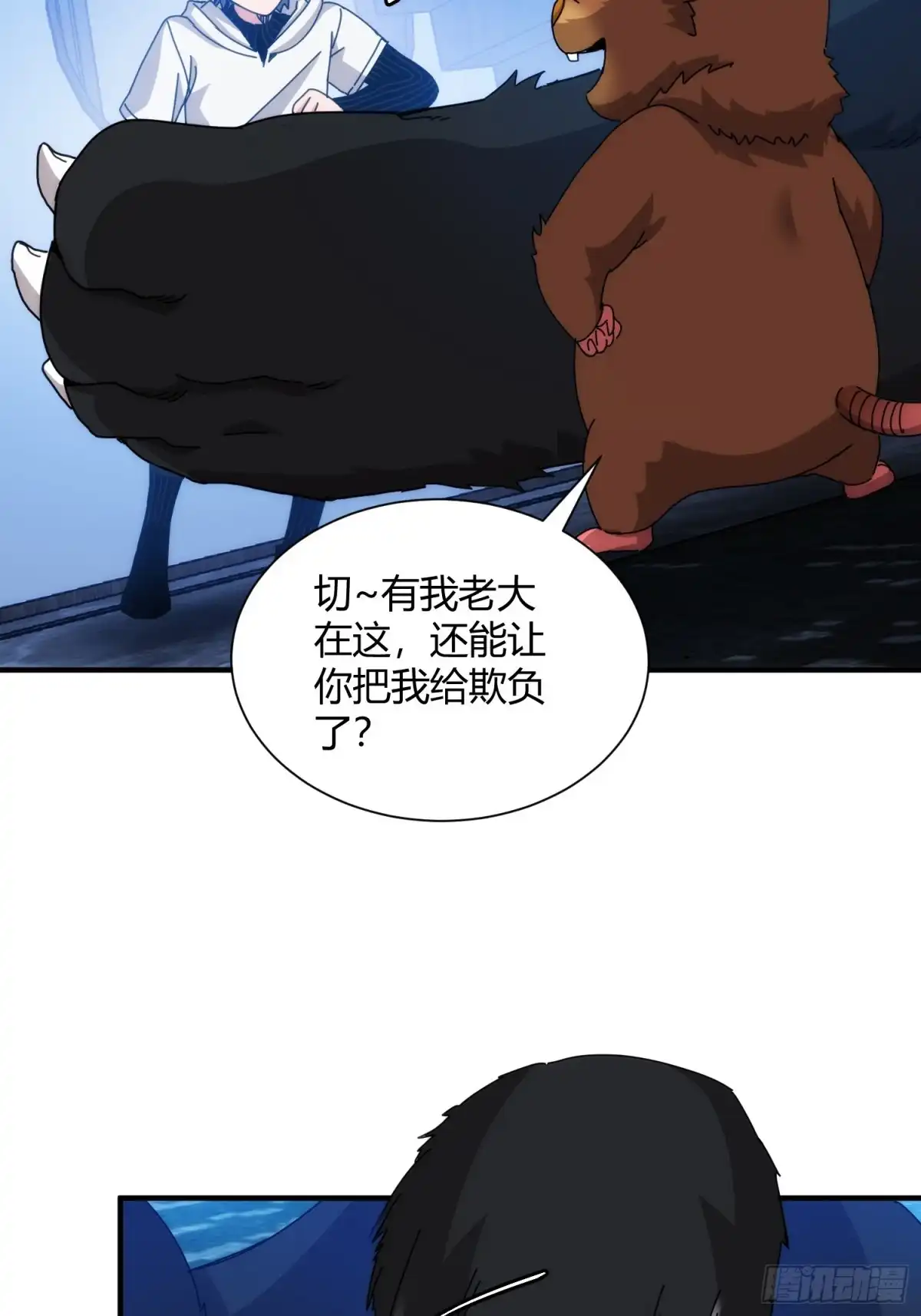 太虚公寓 第九十三话 第23页