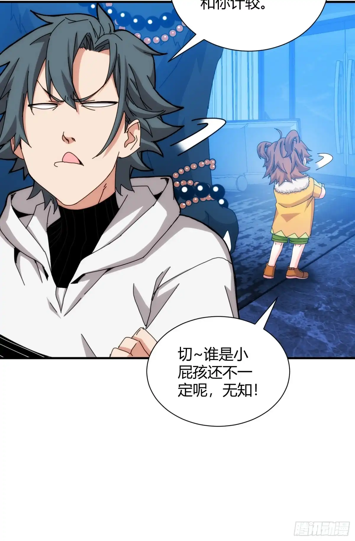 太虚公寓 第九十三话 第29页