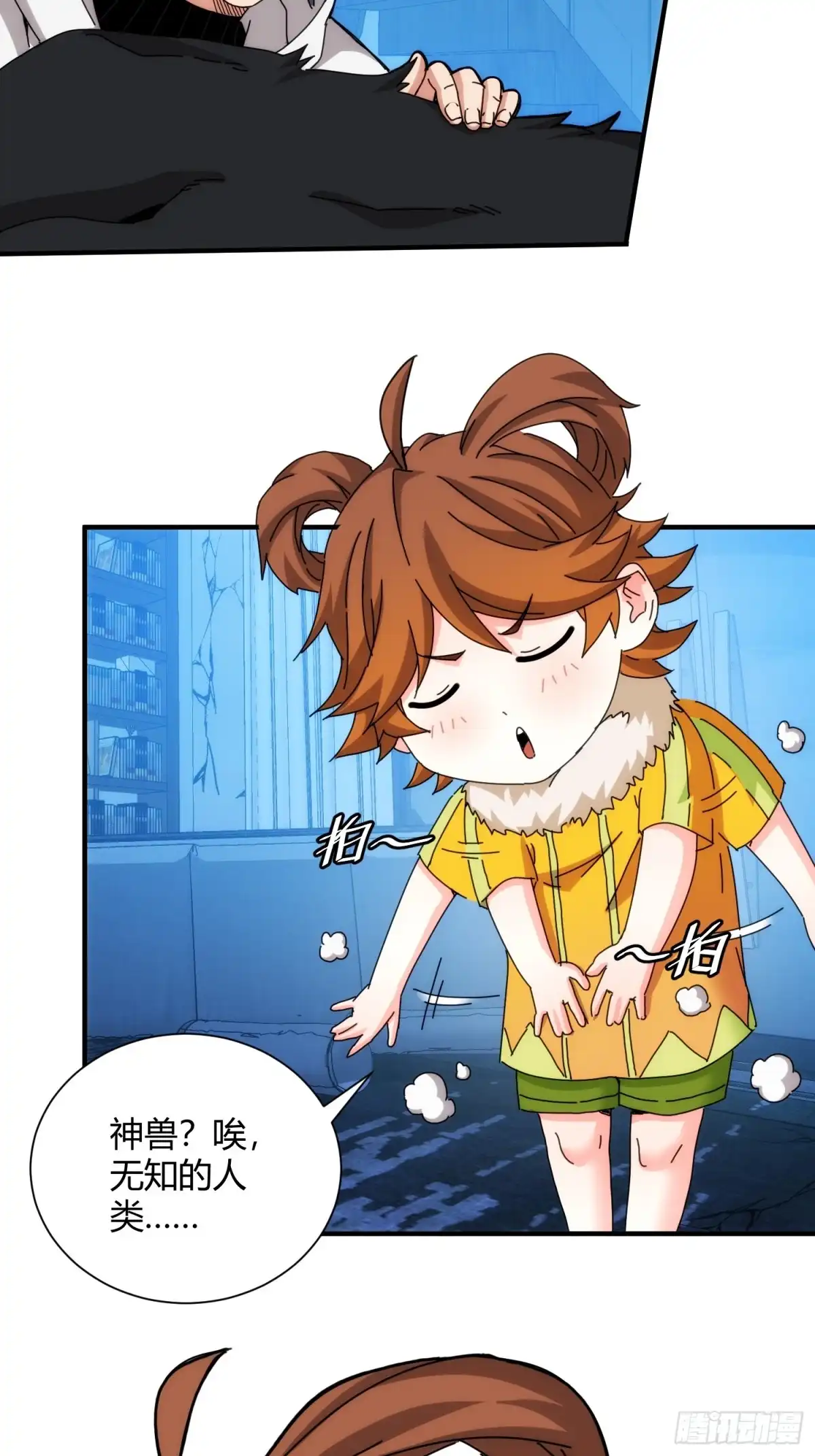 太虚公寓 第九十三话 第27页