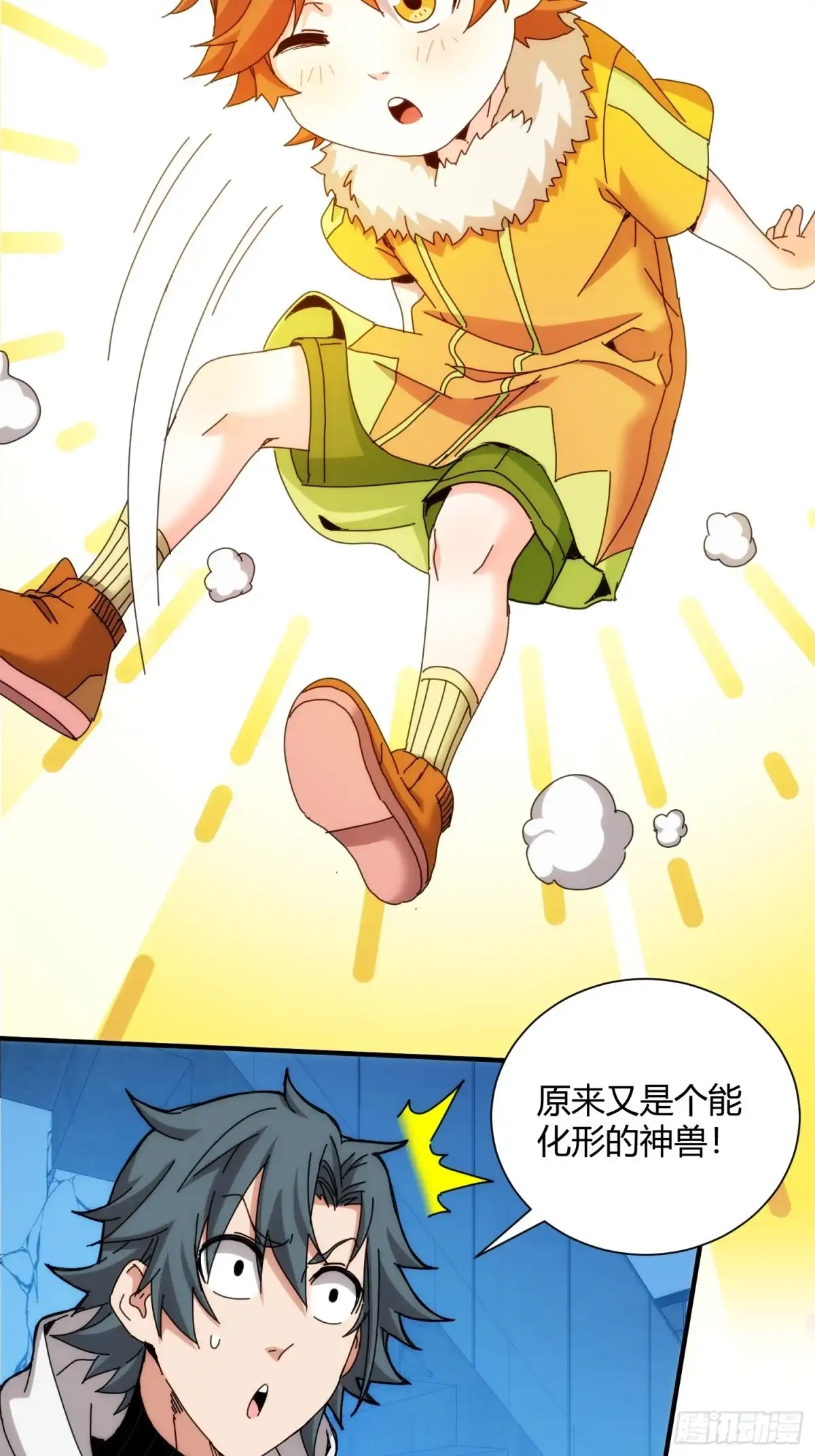 太虚公寓 第九十三话 第26页