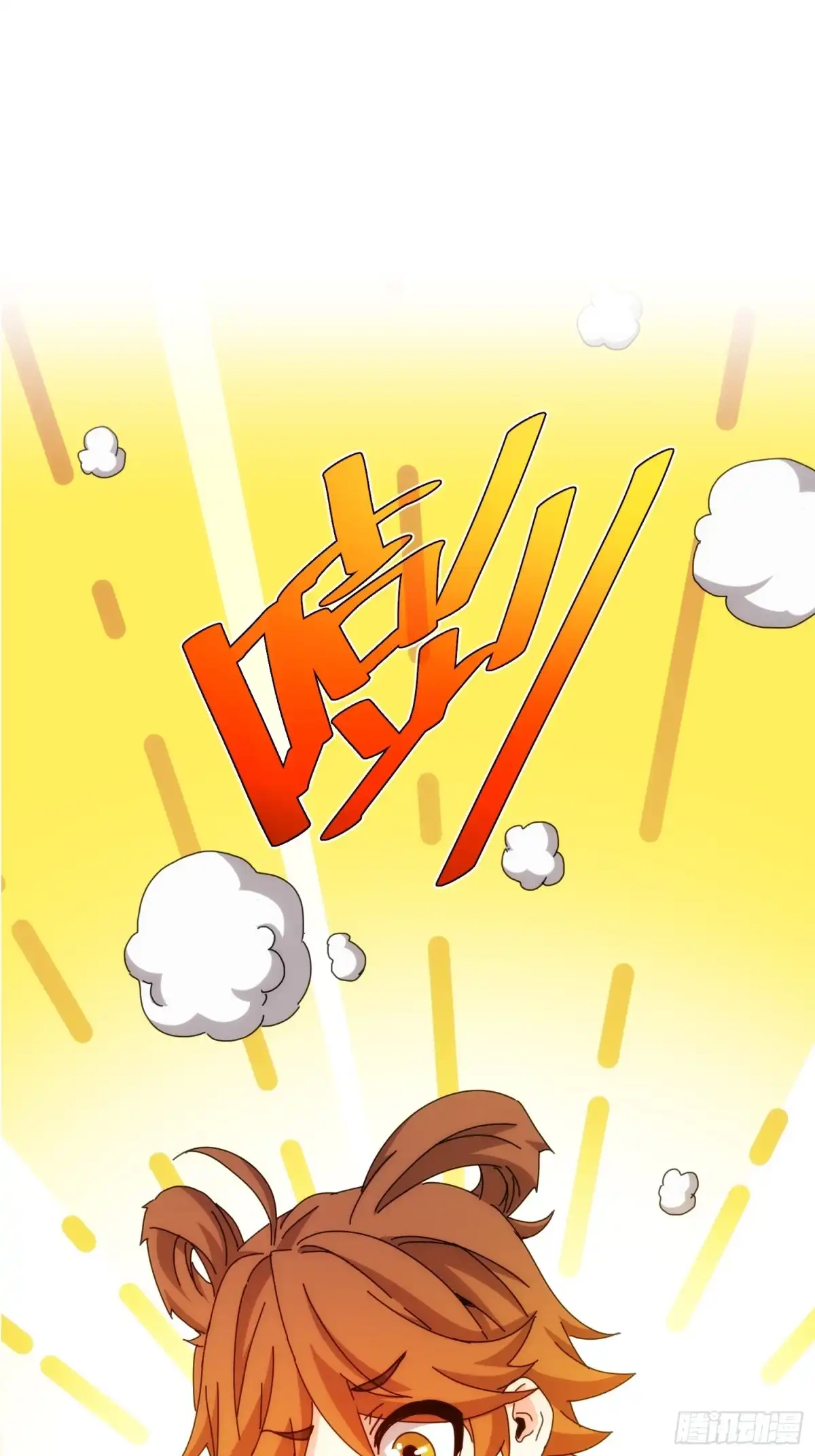 太虚公寓 第九十三话 第25页