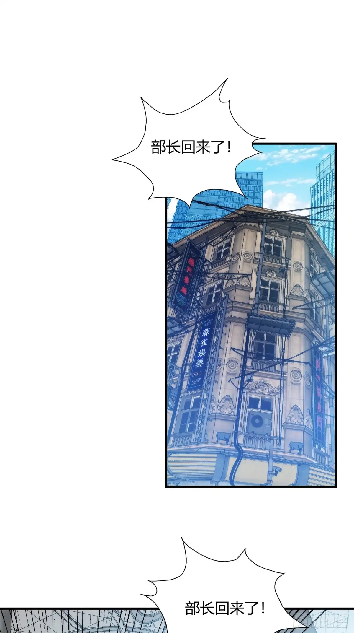 太虚公寓 第九十四话 第28页