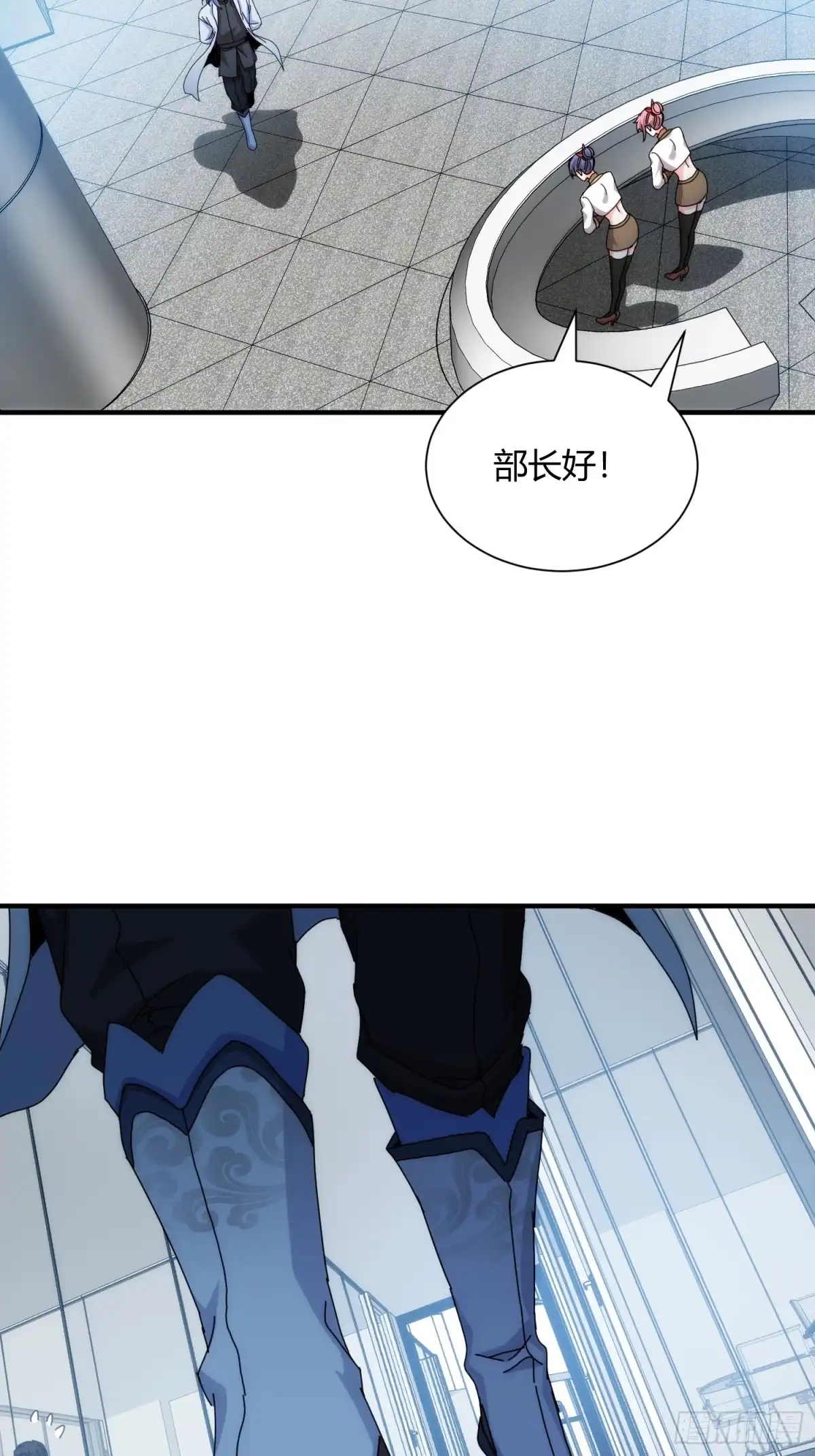 太虚公寓 第九十四话 第31页
