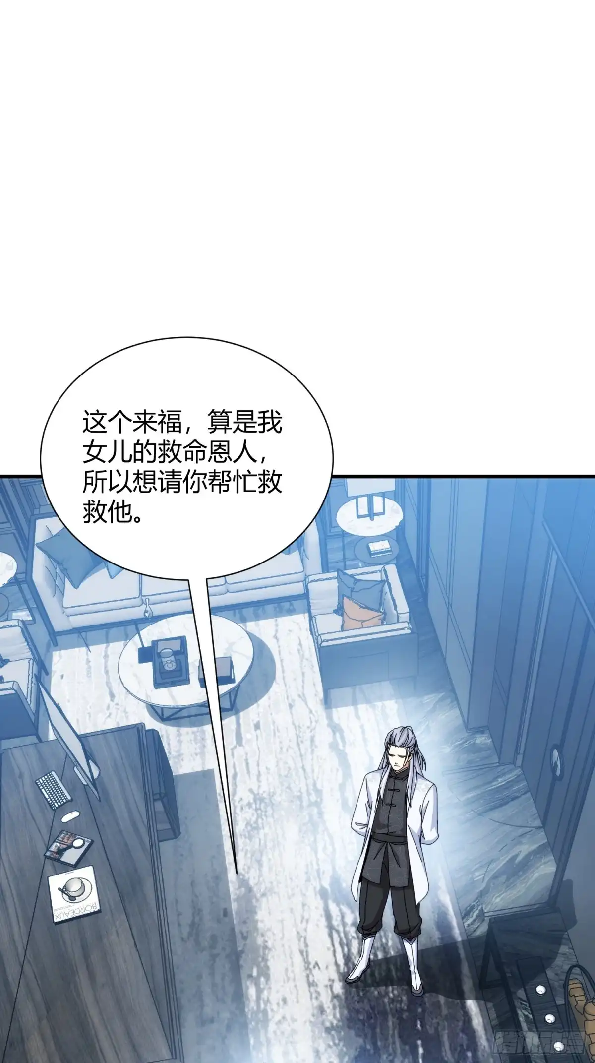 太虚公寓 第九十五话 第21页
