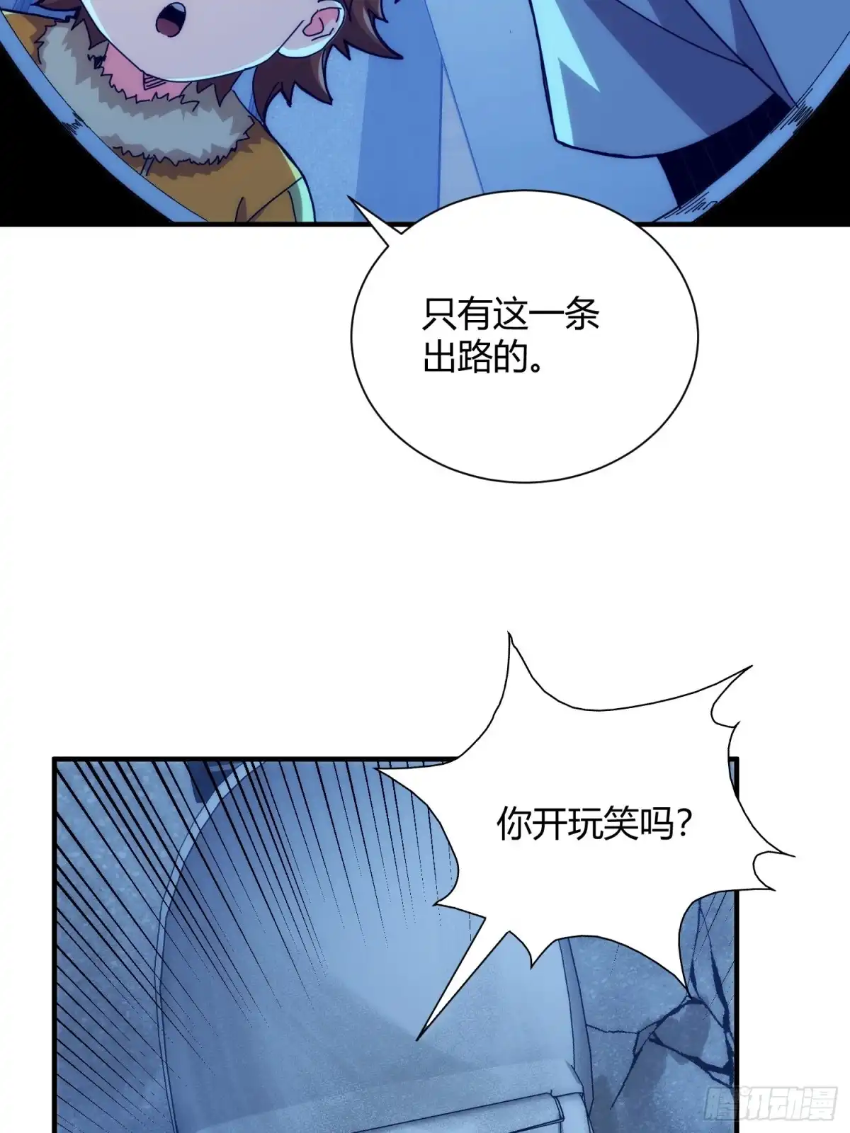 太虚公寓 第九十五话 第32页