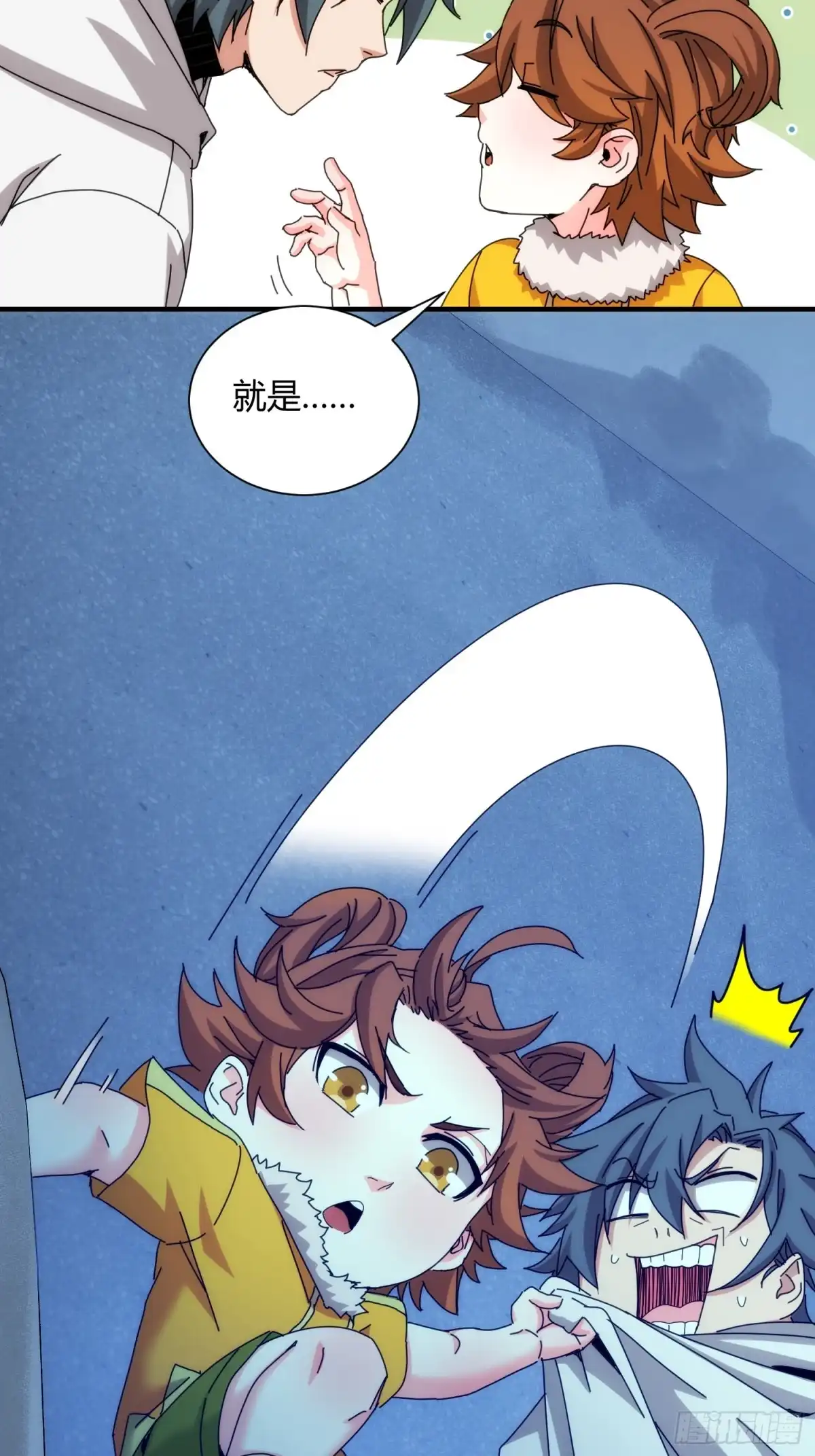 太虚公寓 第九十五话 第35页