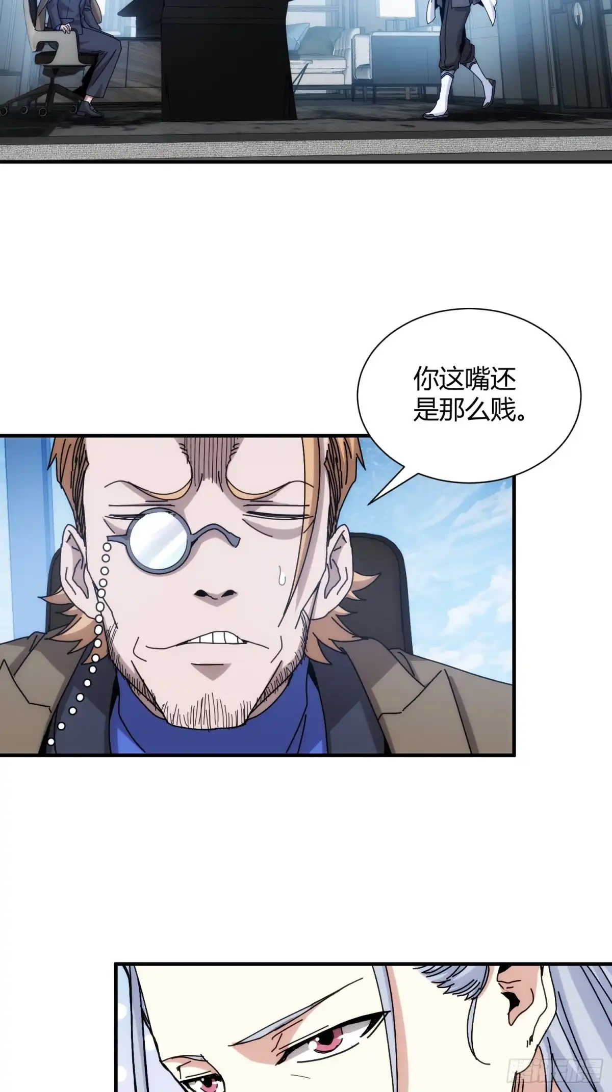 太虚公寓 第九十五话 第3页