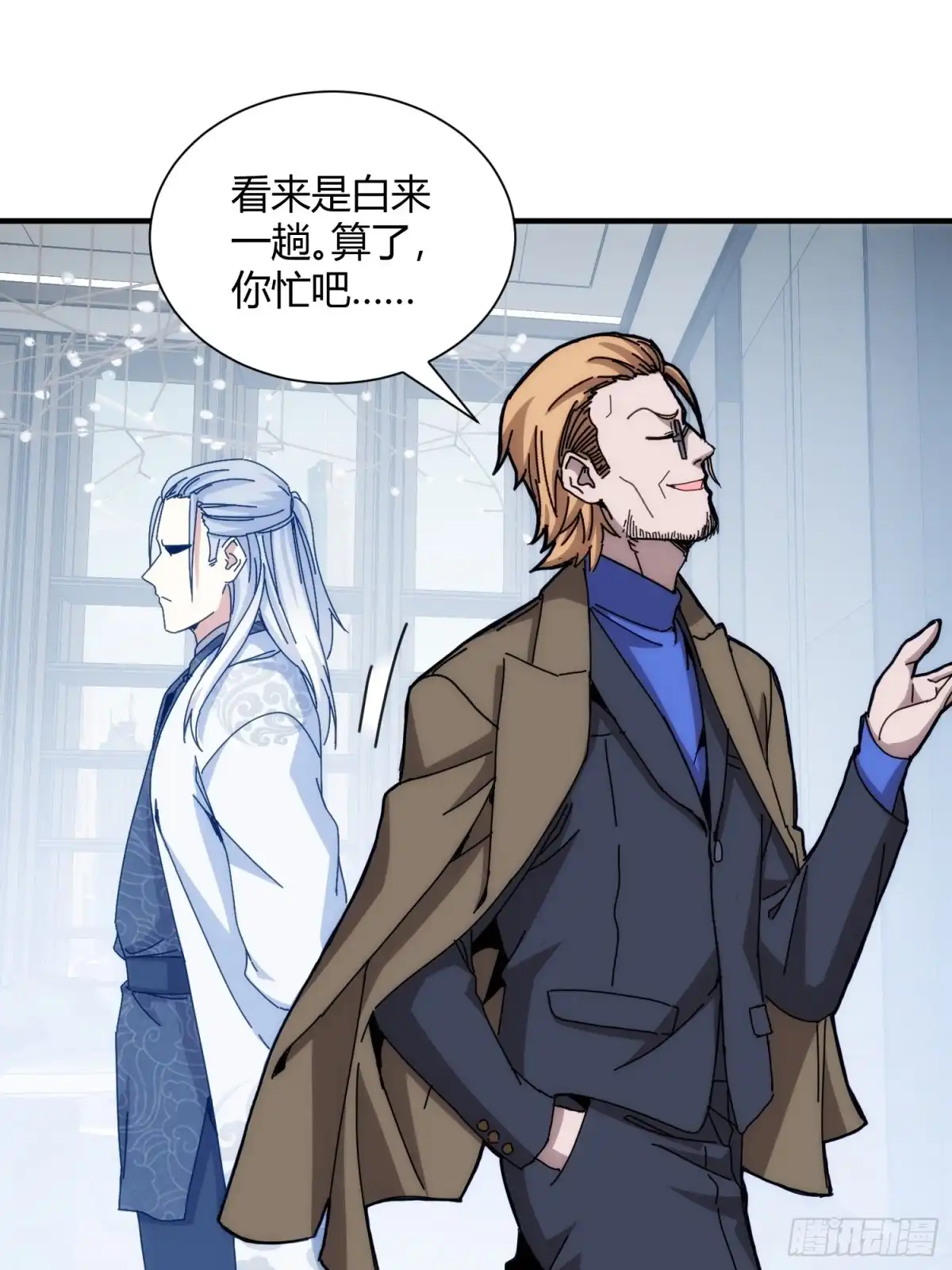 太虚公寓 第九十五话 第26页