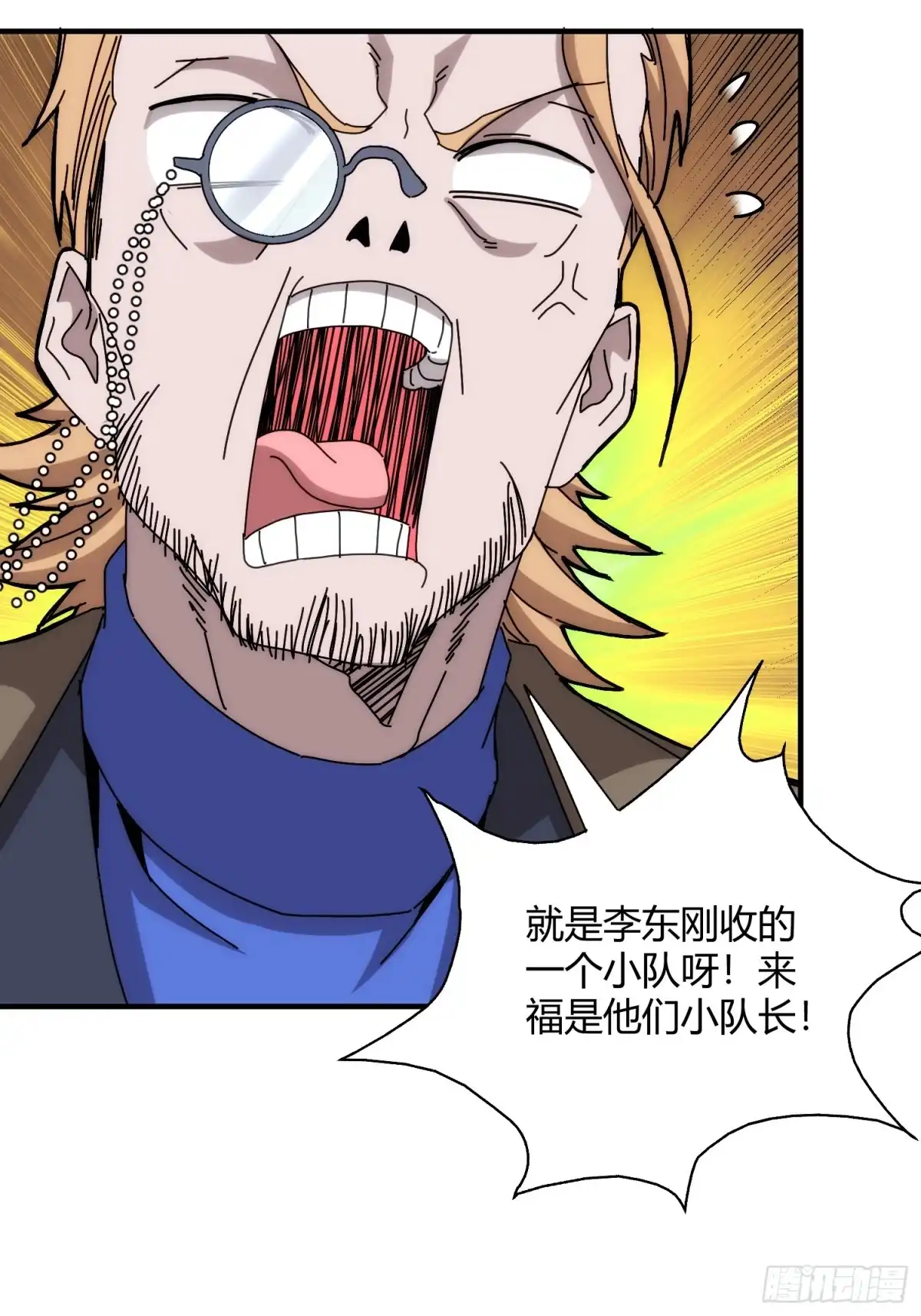 太虚公寓 第九十五话 第9页