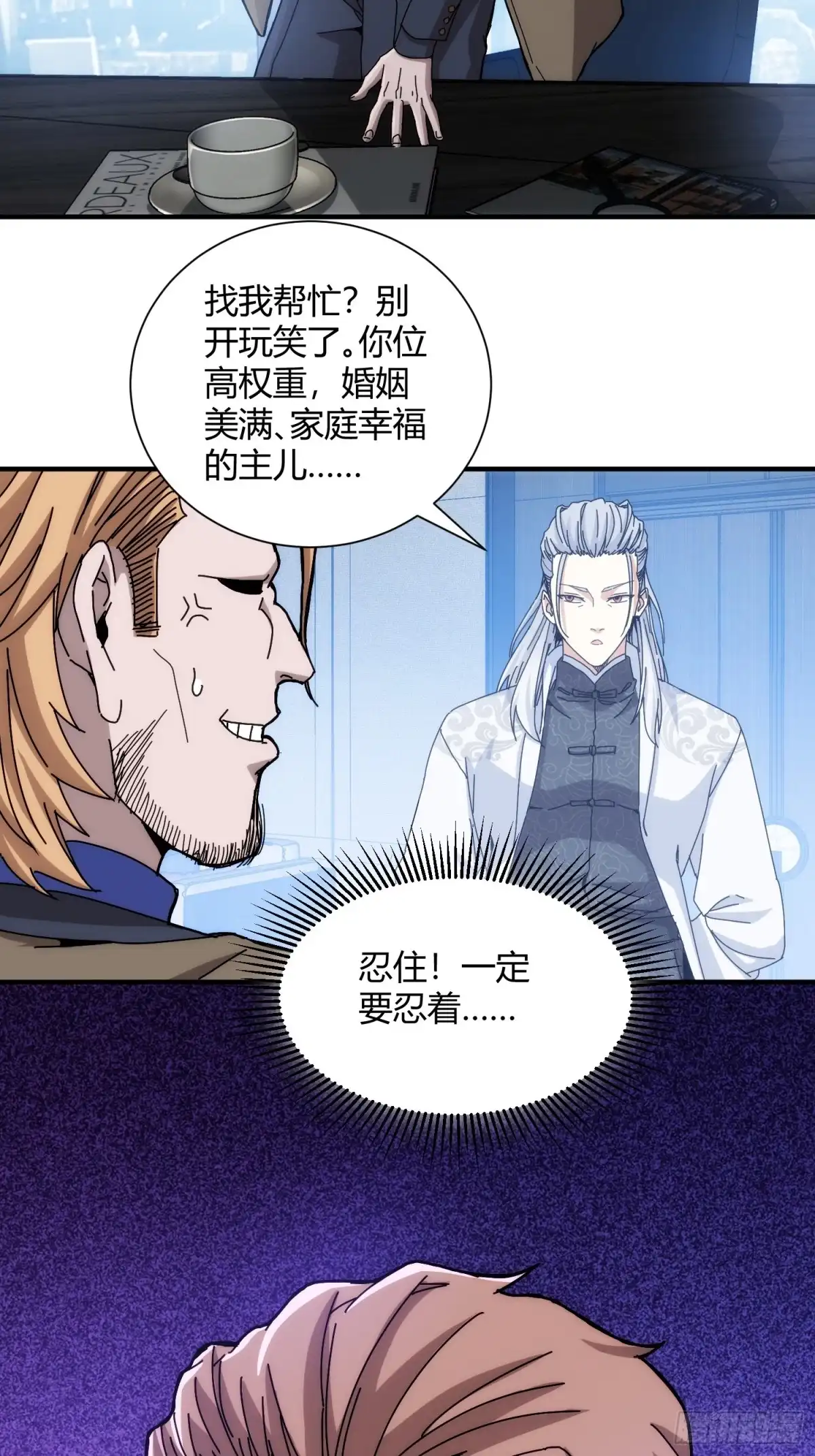 太虚公寓 第九十五话 第5页
