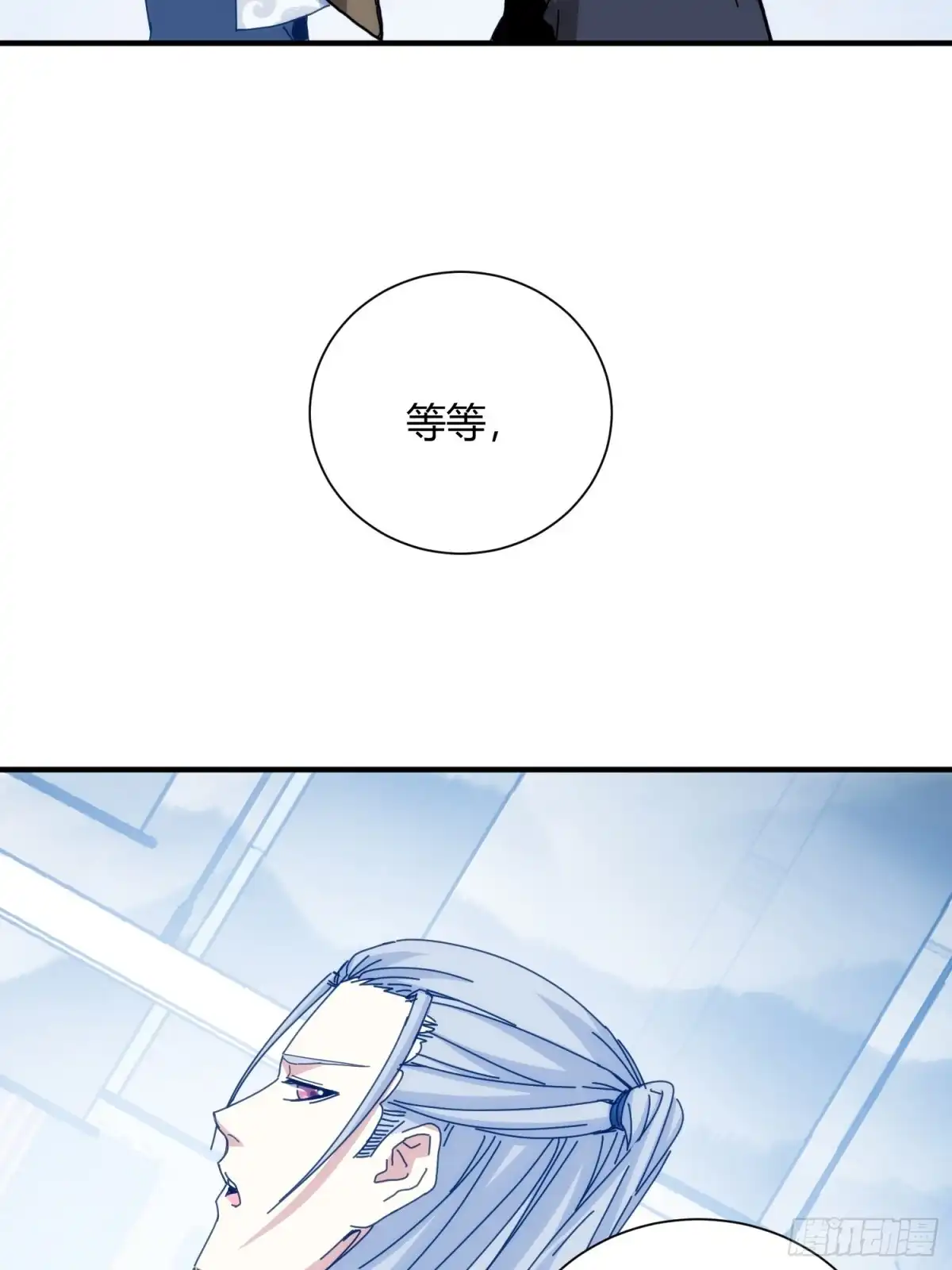 太虚公寓 第九十五话 第27页
