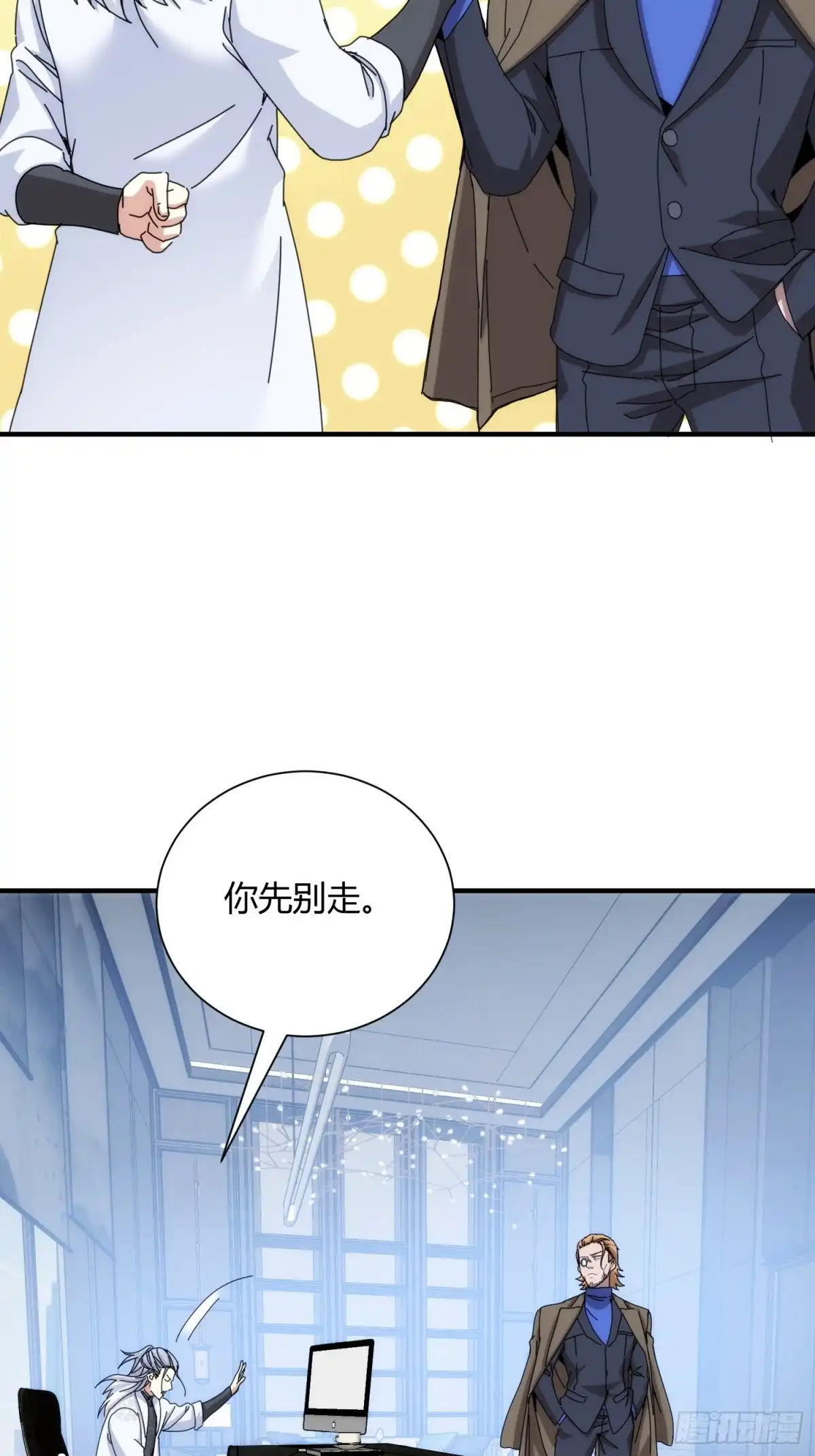 太虚公寓 第九十六话 第28页