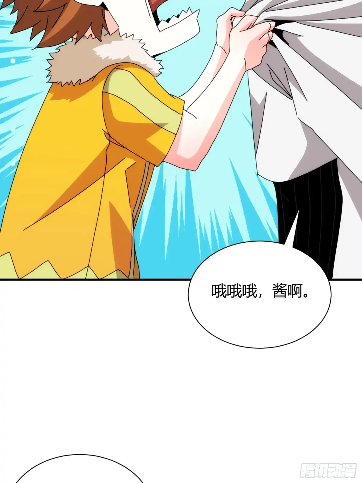 太虚公寓 第九十六话 第6页