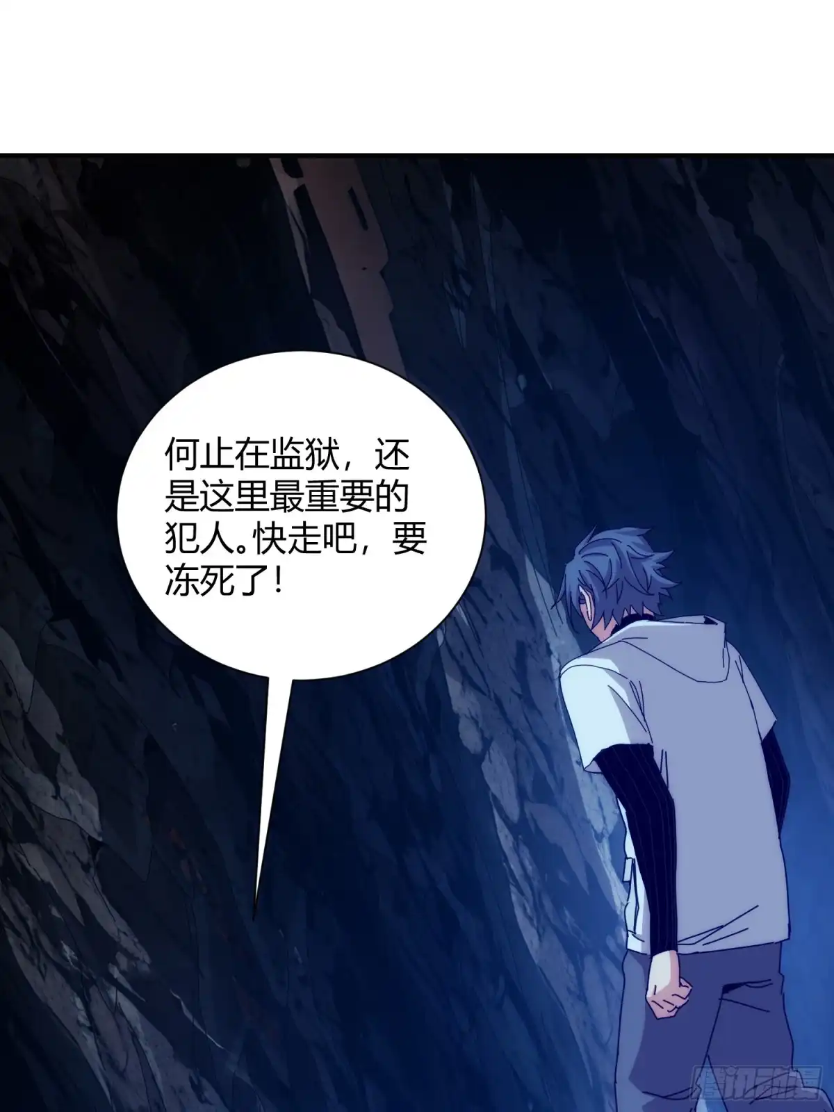 太虚公寓 第九十六话 第8页