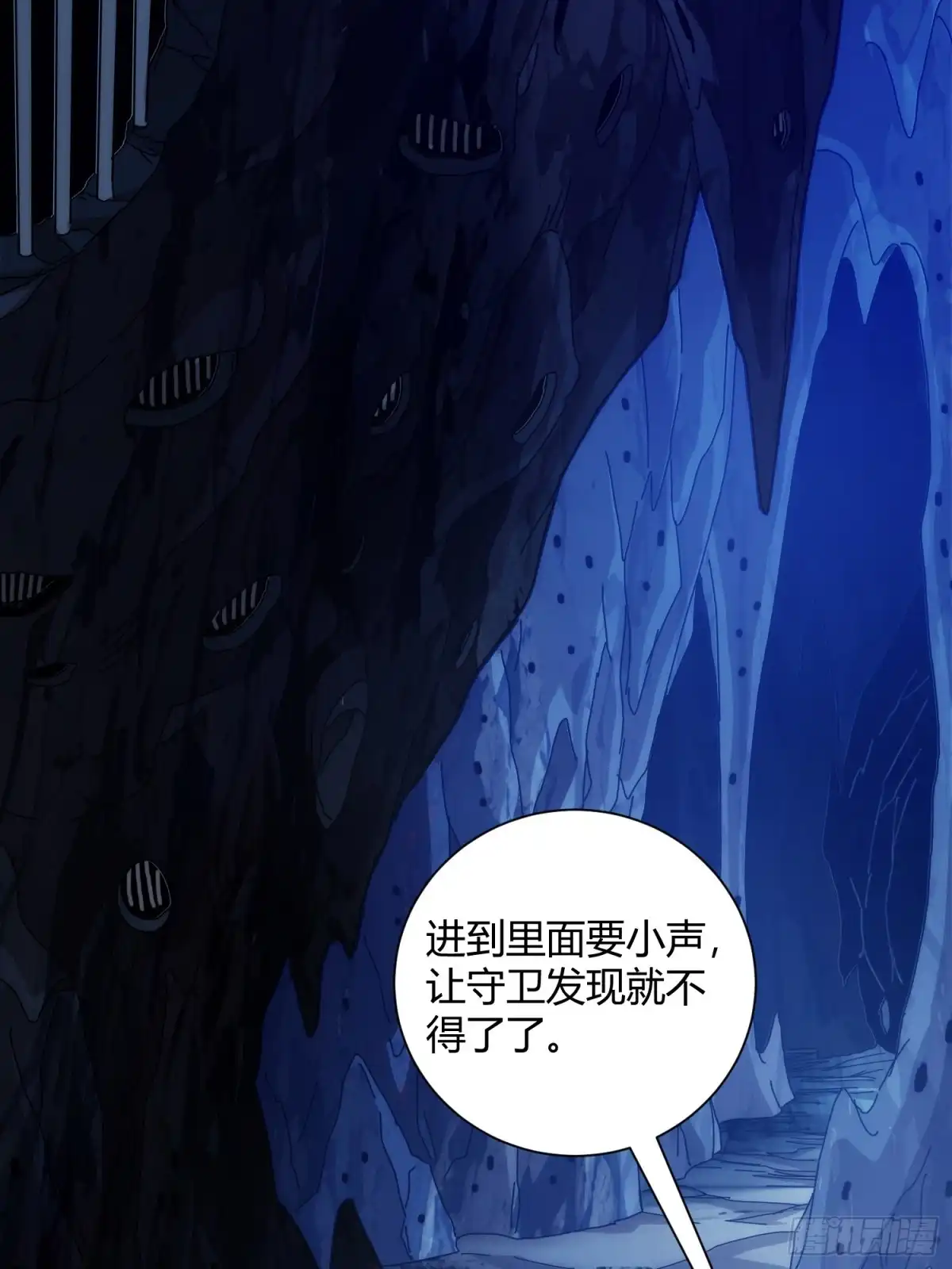 太虚公寓 第九十六话 第12页