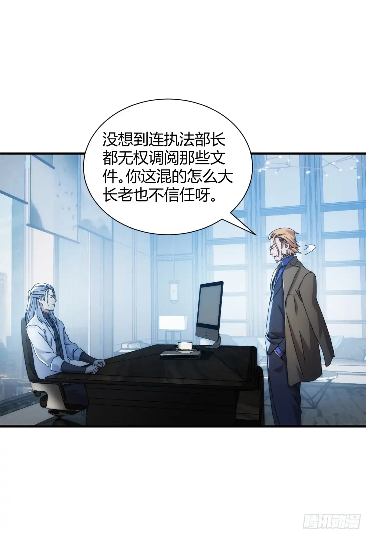 太虚公寓 第九十六话 第19页