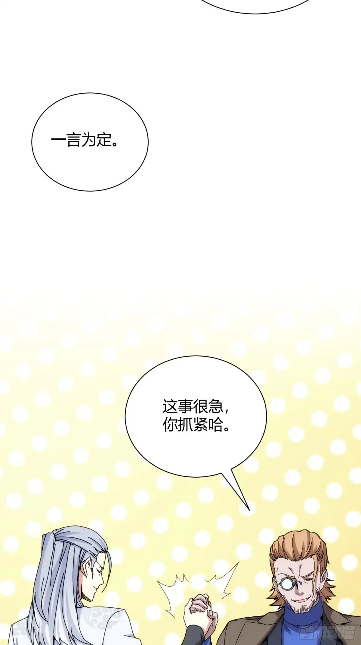 太虚公寓 第九十六话 第27页