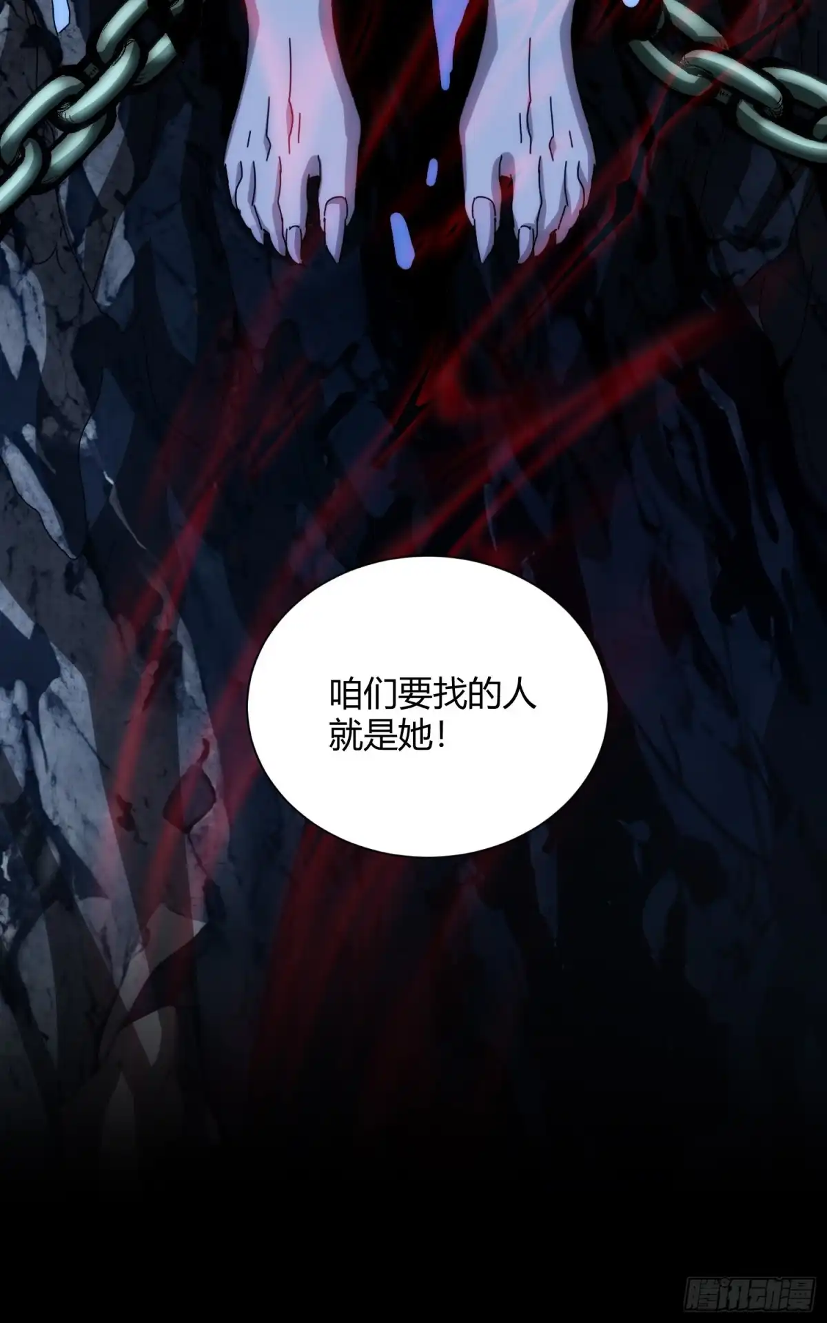 太虚公寓 第九十六话 第42页