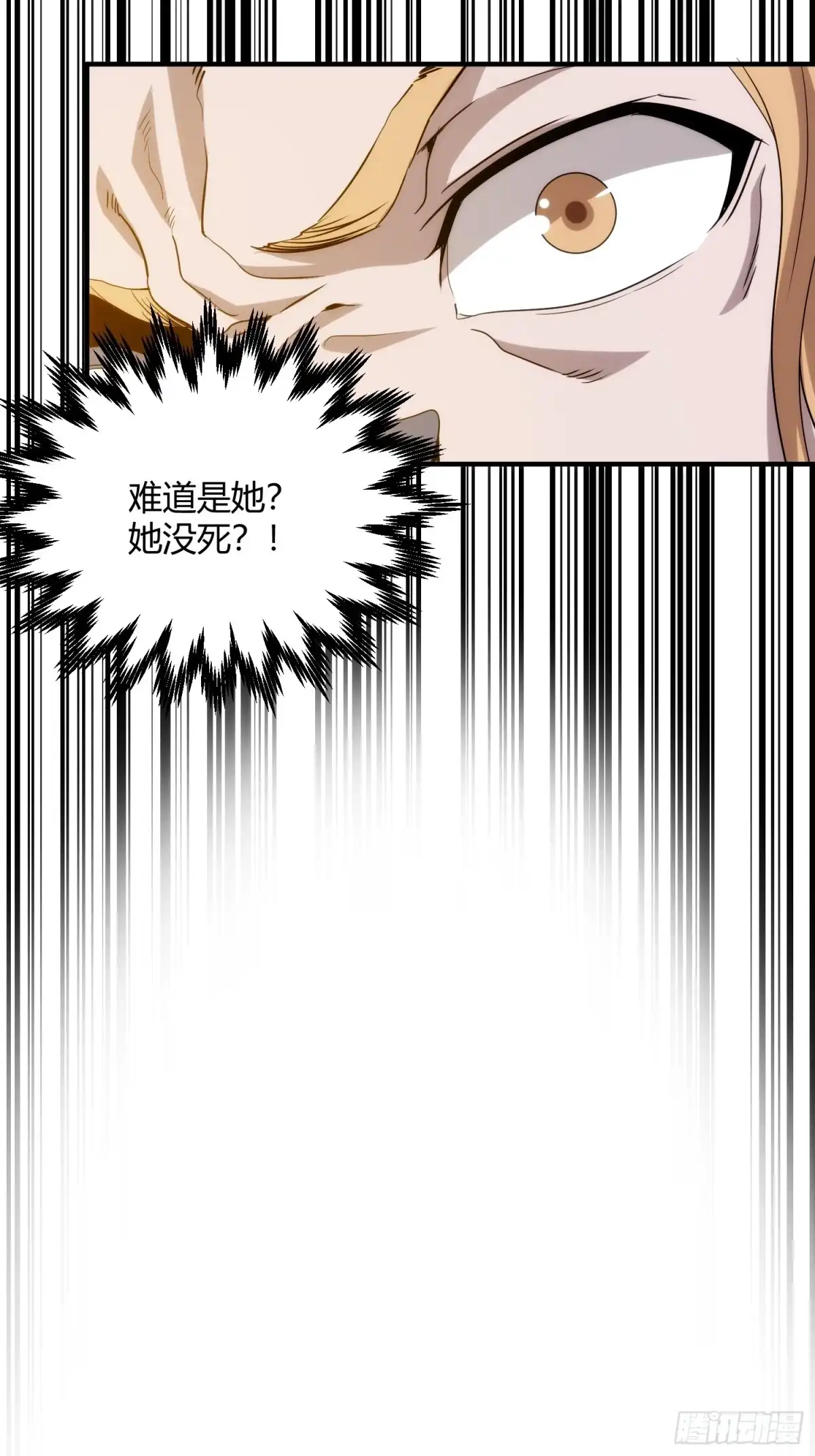 太虚公寓 第九十六话 第33页