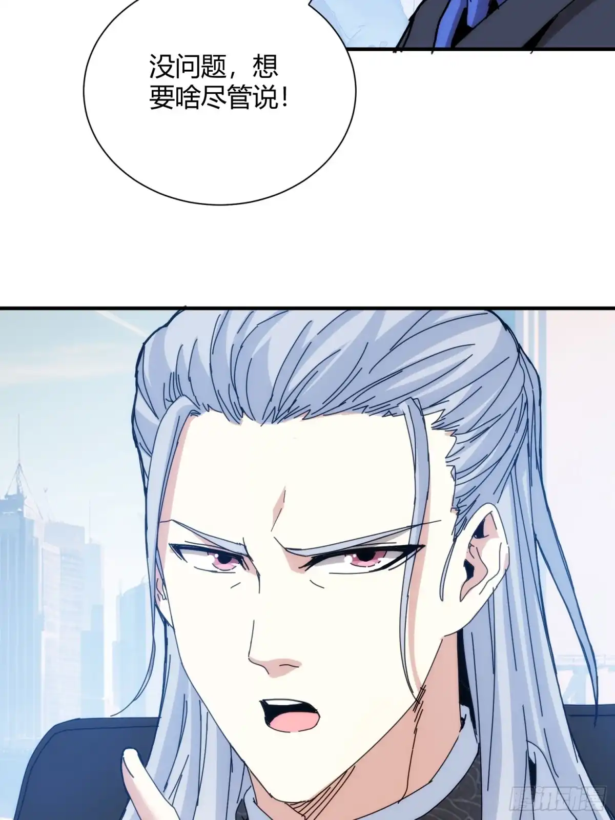太虚公寓 第九十六话 第23页
