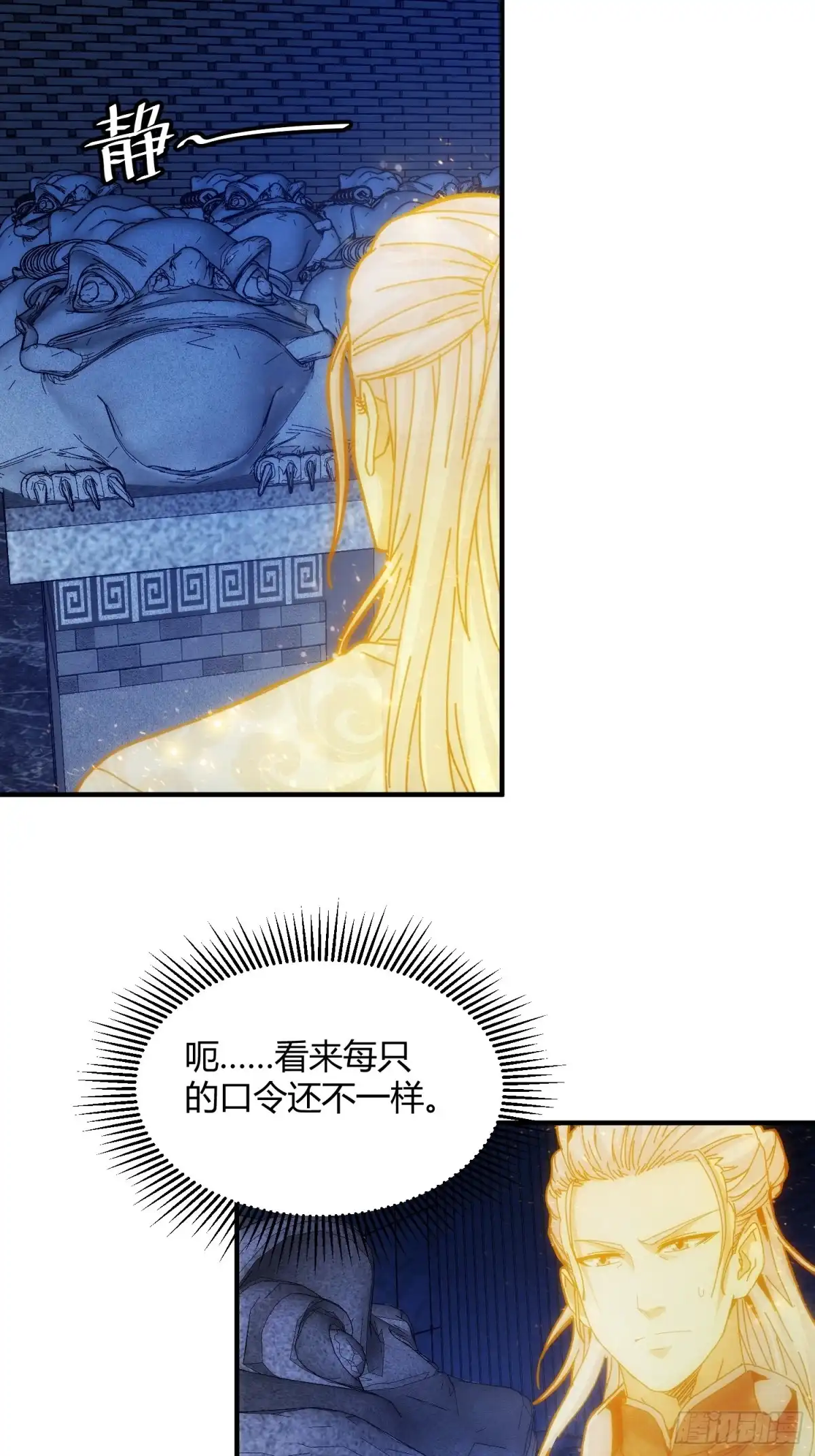 太虚公寓 第九十七话 第28页