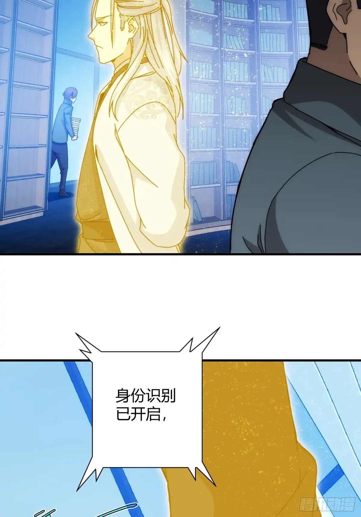 太虚公寓 第九十七话 第9页