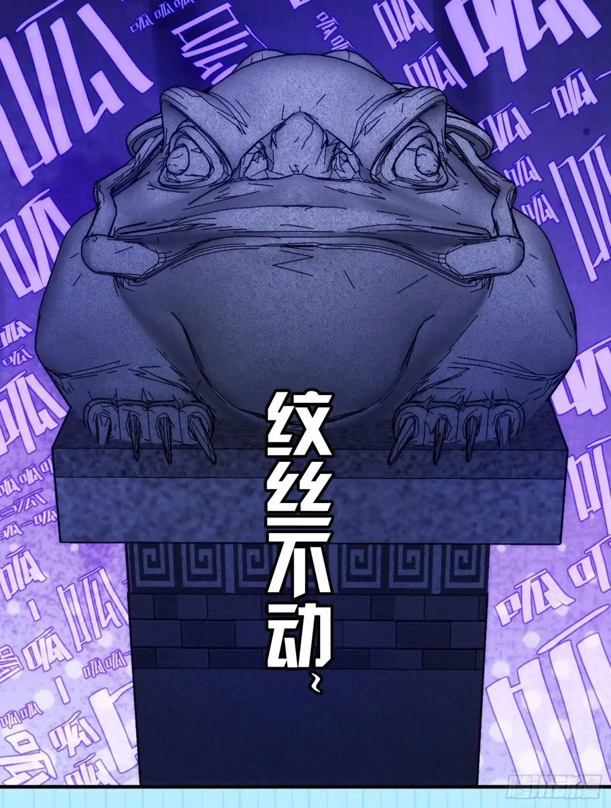 太虚公寓 第九十七话 第30页